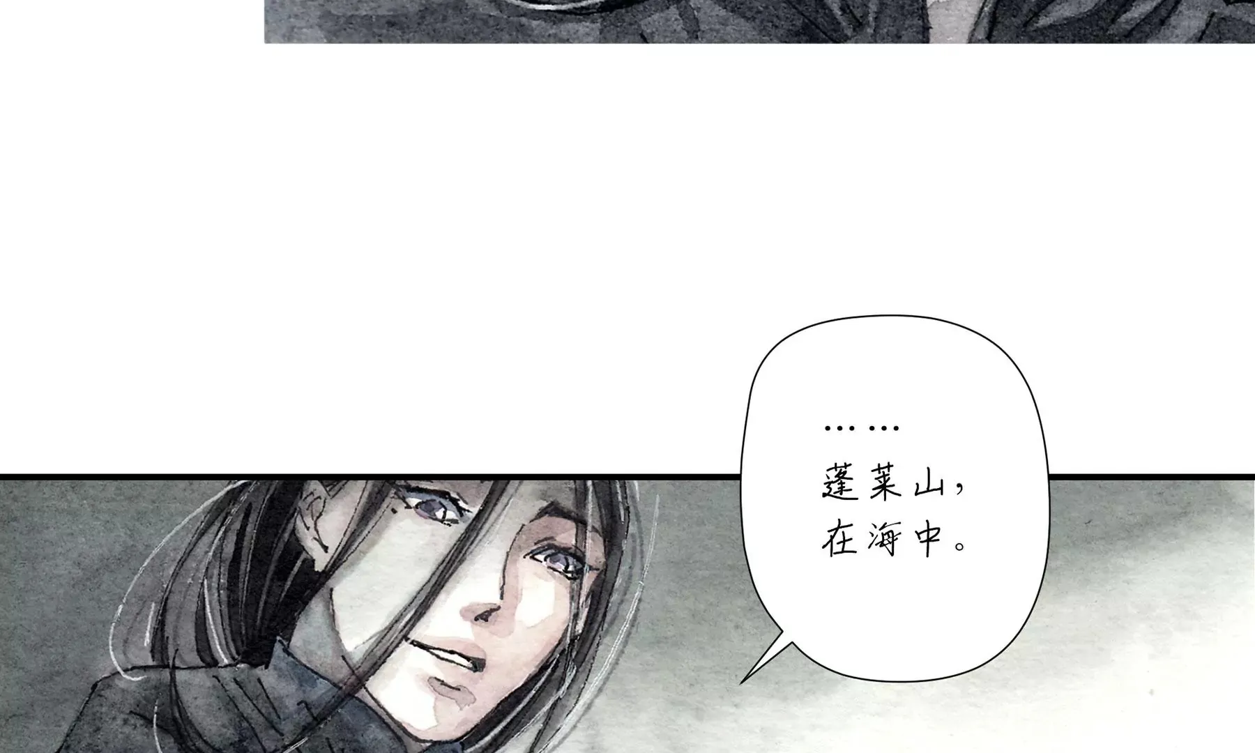 第4话 老祠堂 第91页