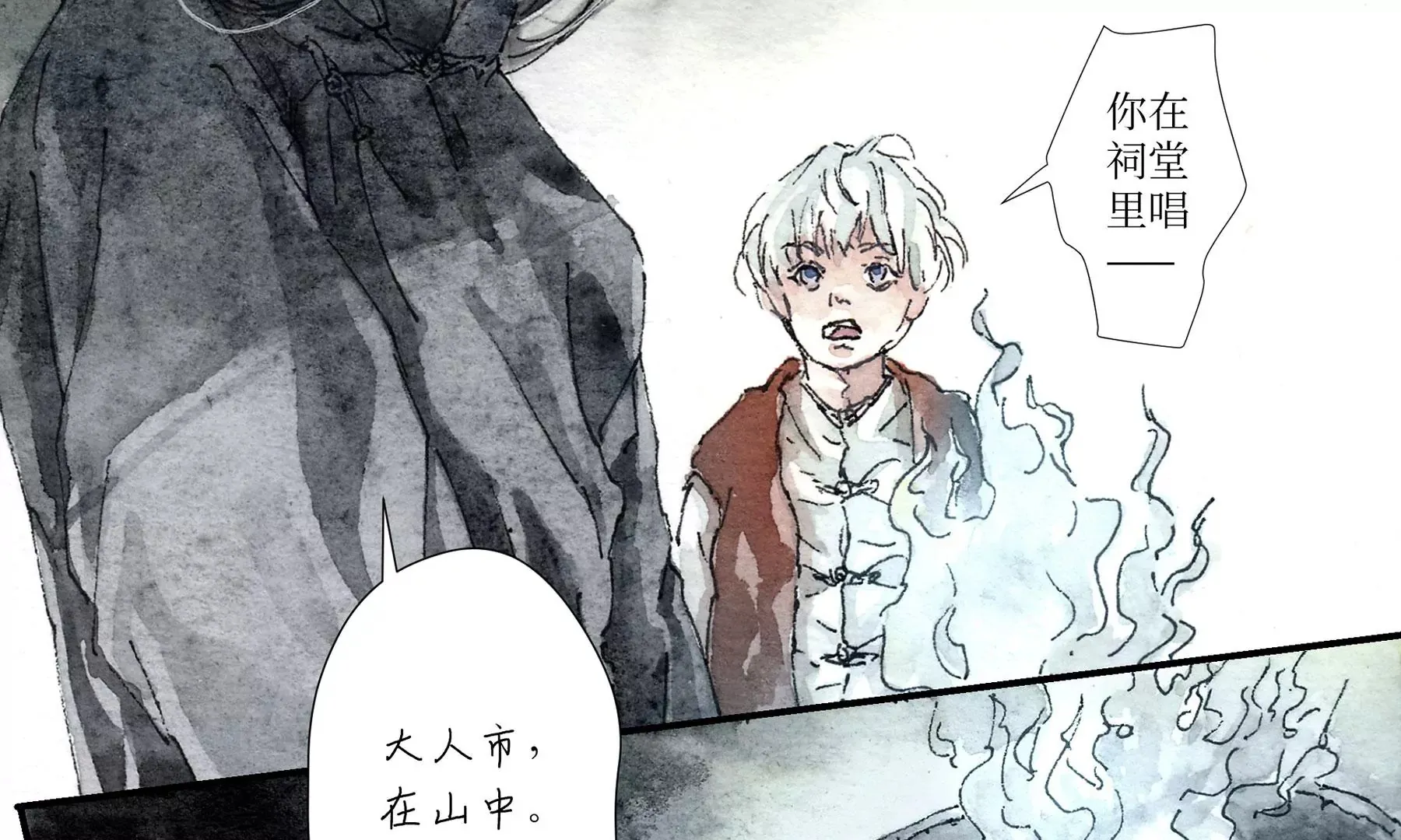 第4话 老祠堂 第92页