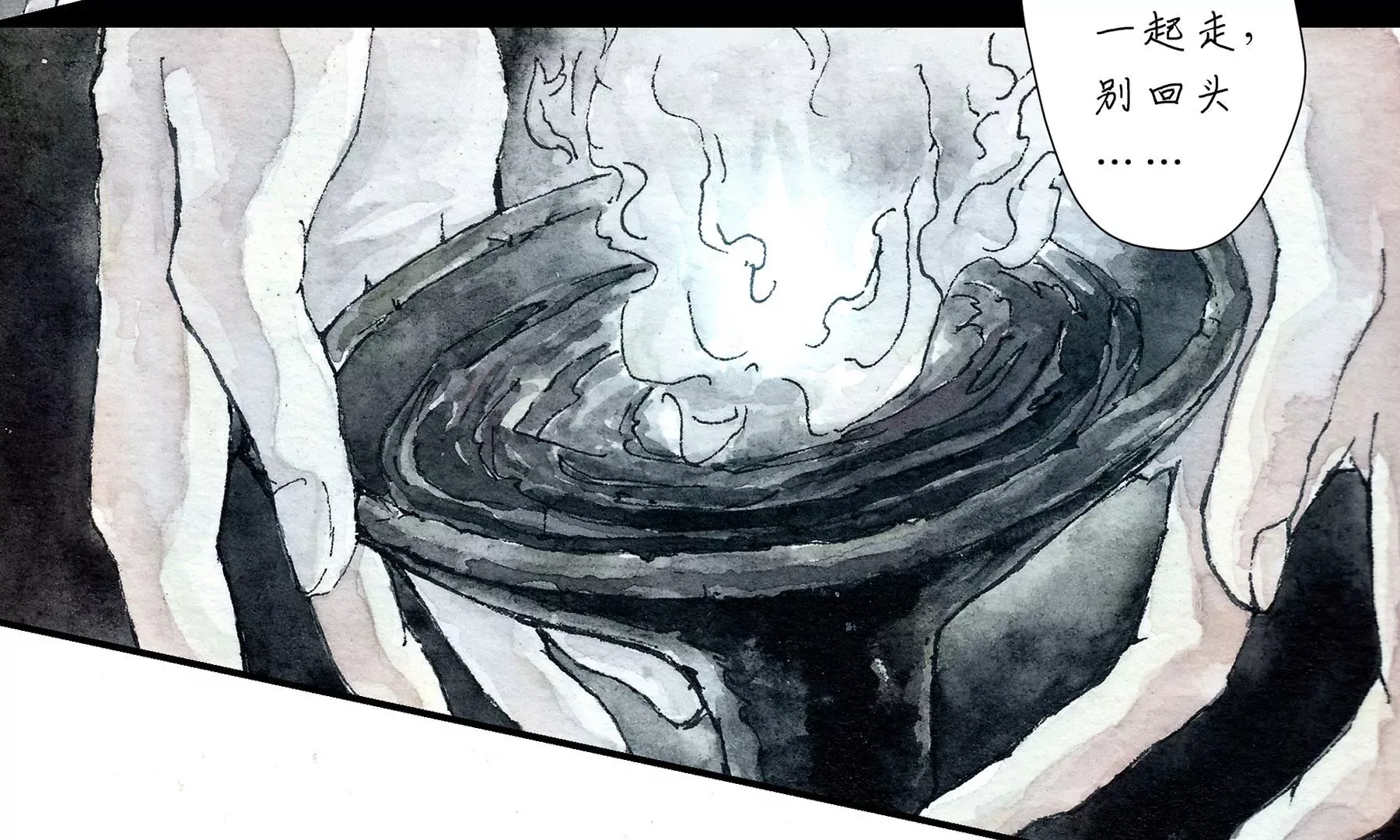 第4话 老祠堂 第94页