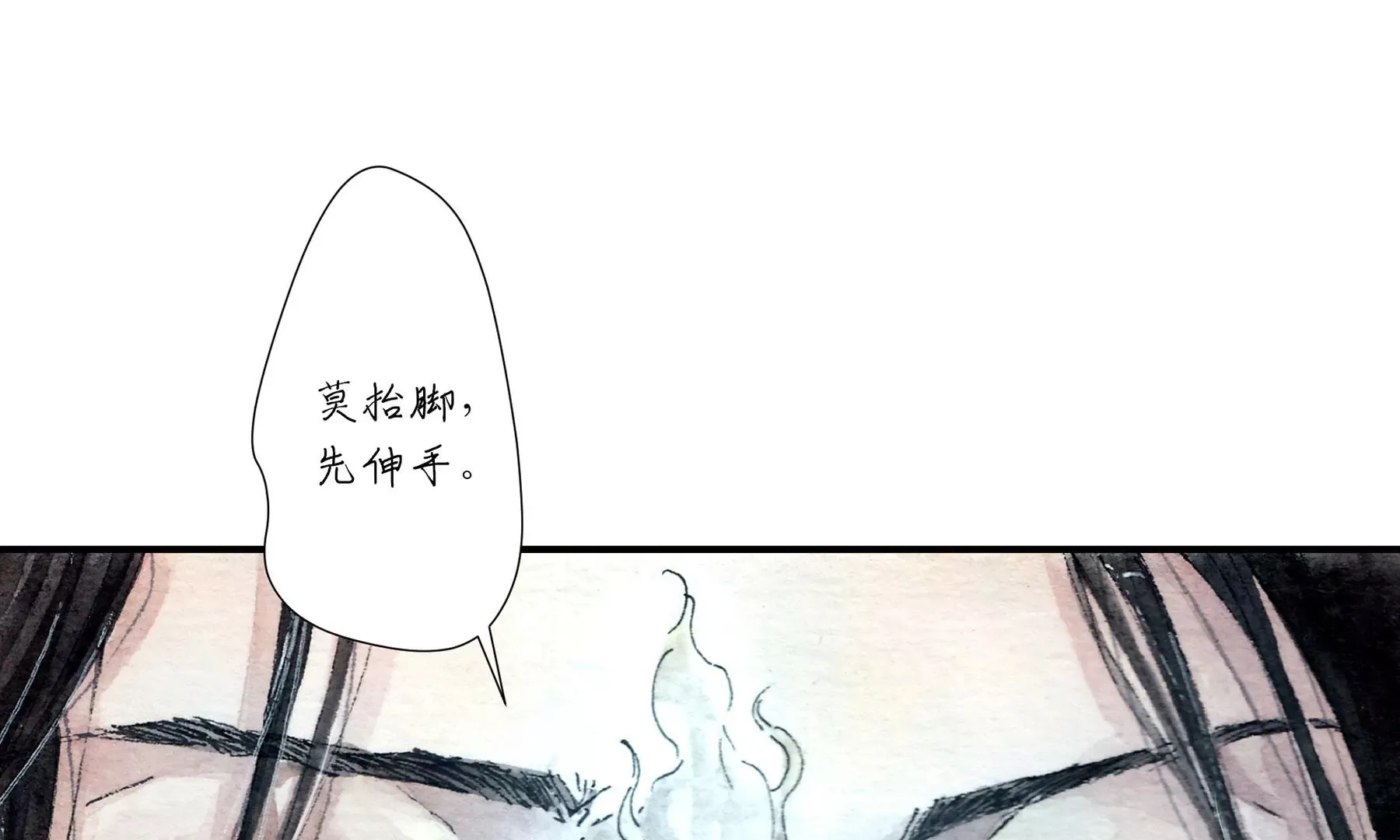 第4话 老祠堂 第99页