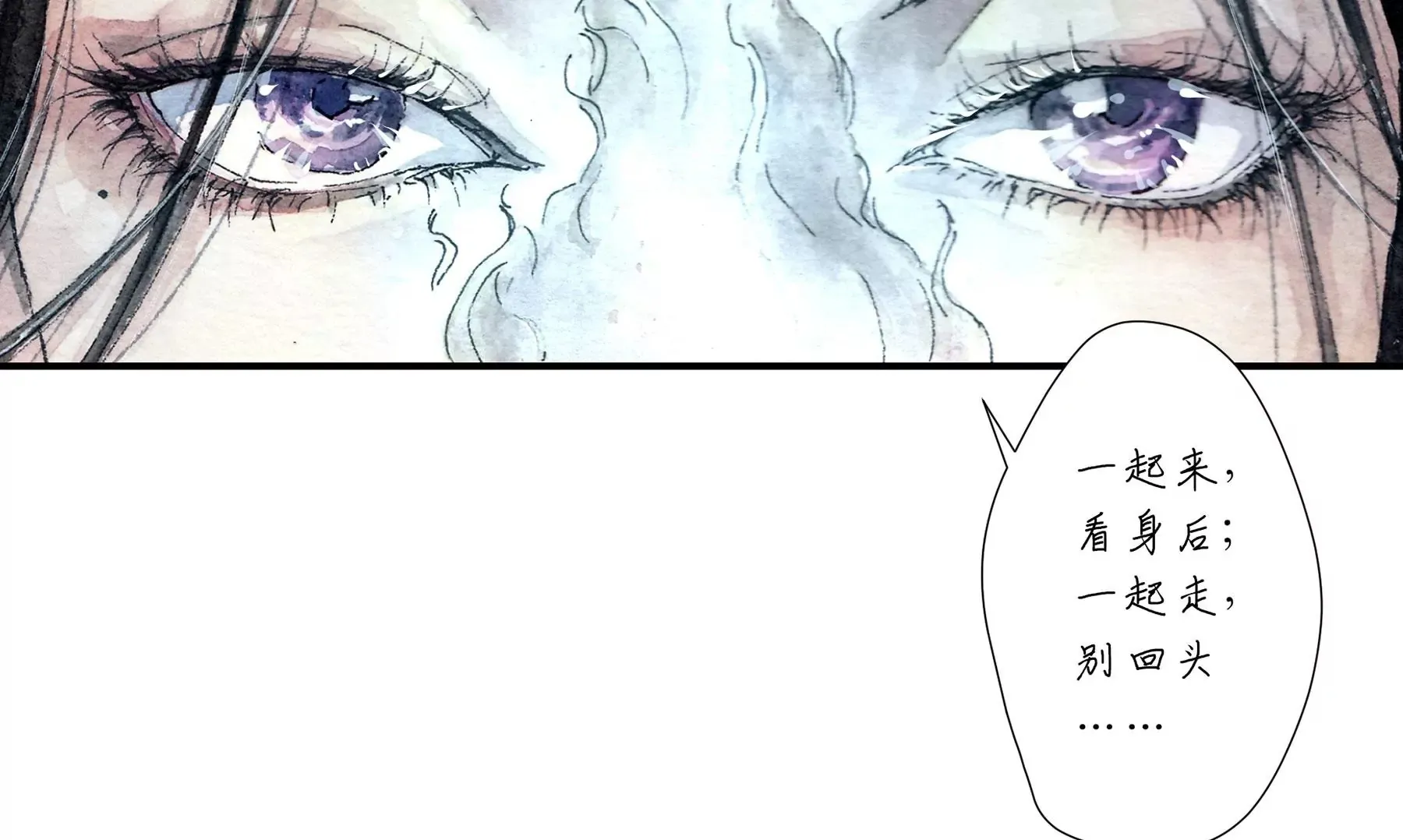 第4话 老祠堂 第100页