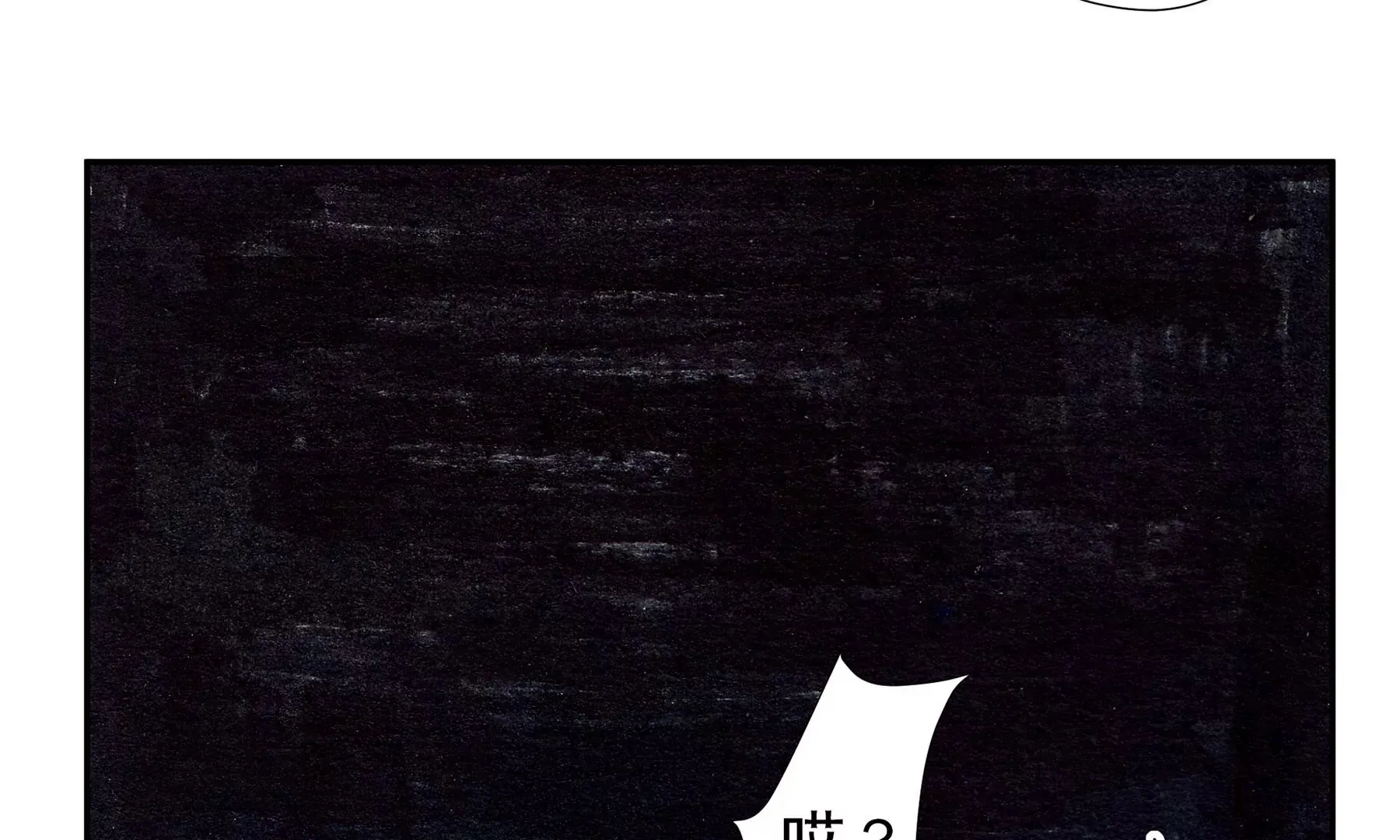 第4话 老祠堂 第101页