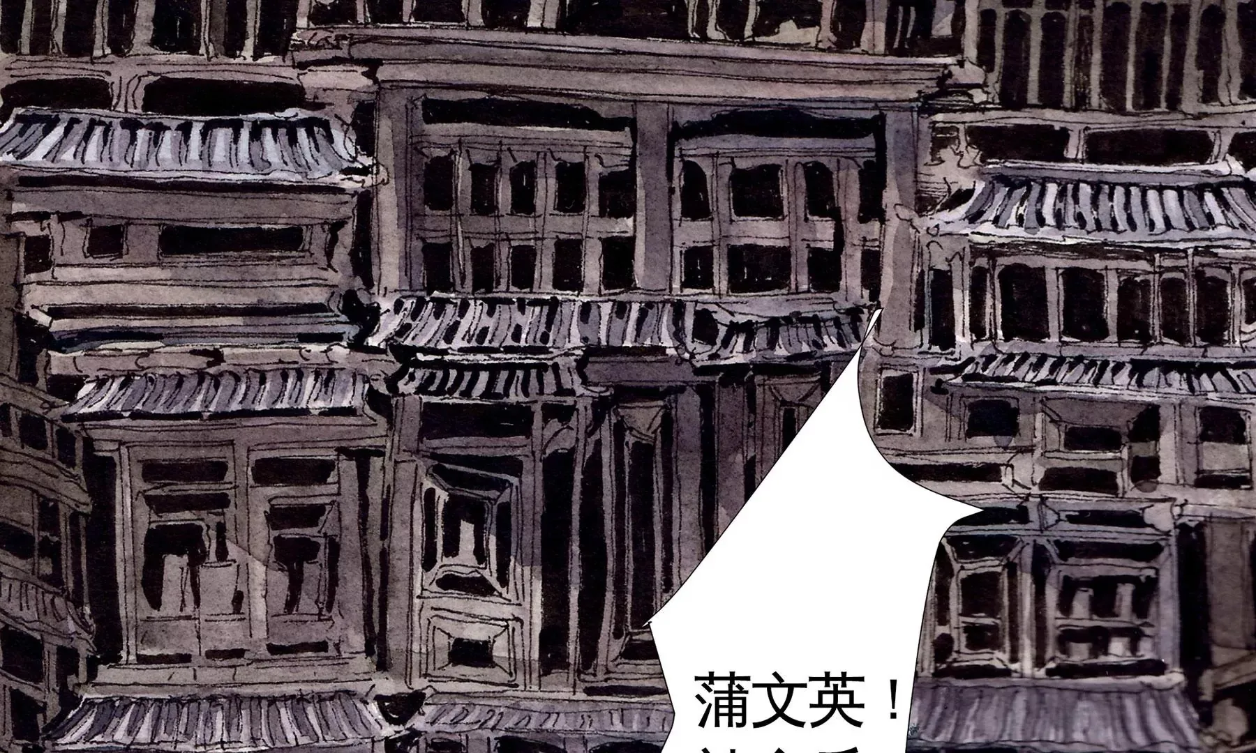 第4话 老祠堂 第110页