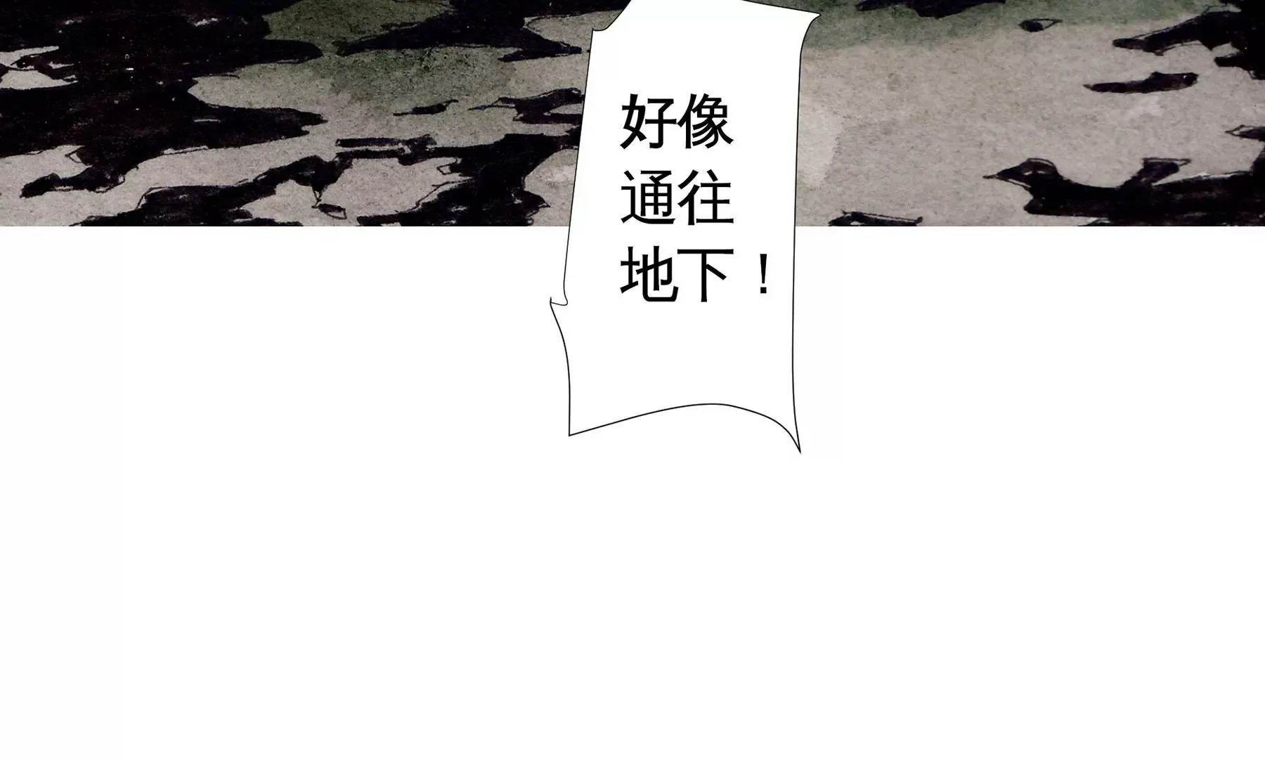 第4话 老祠堂 第113页