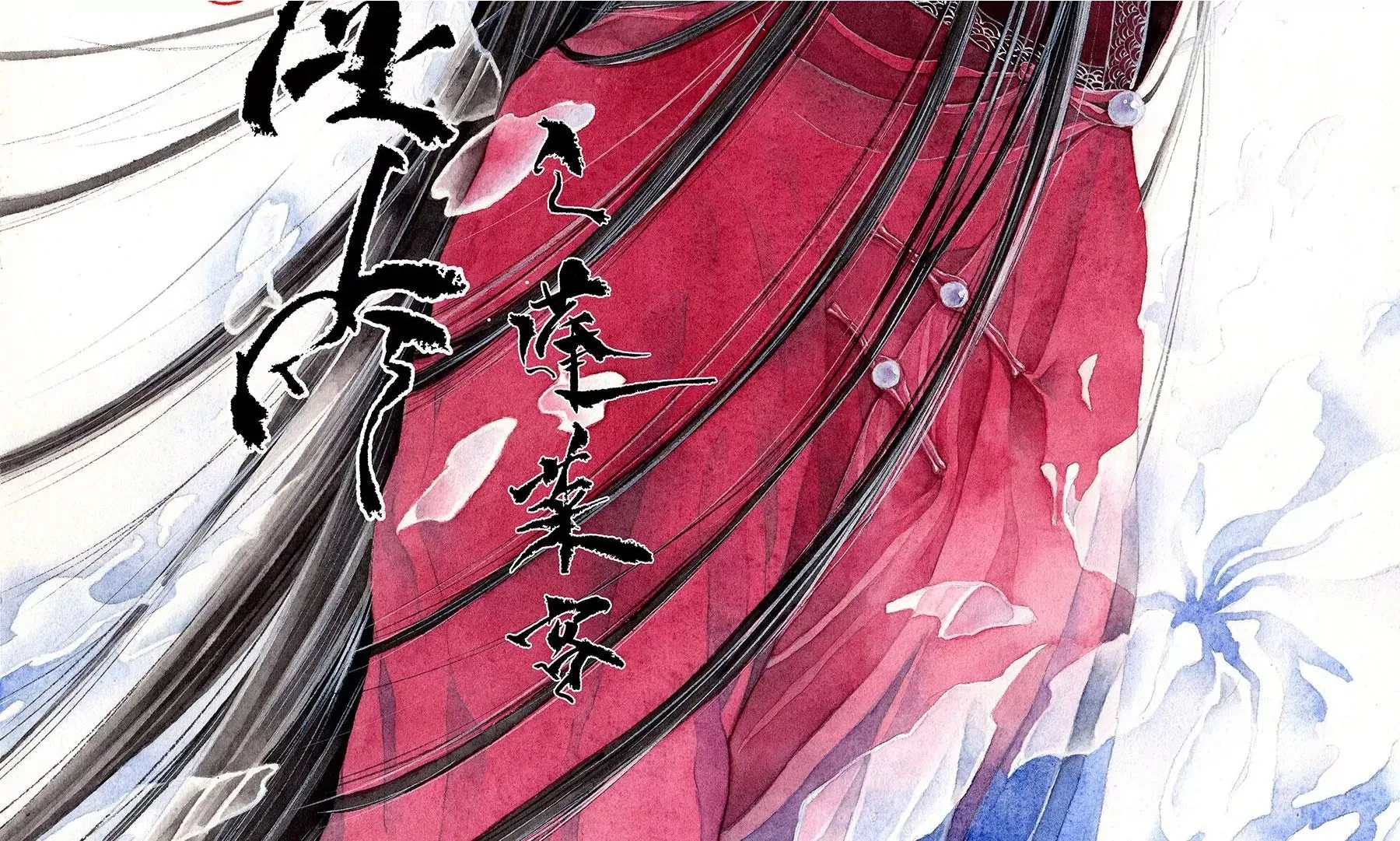 第4话 老祠堂 第116页