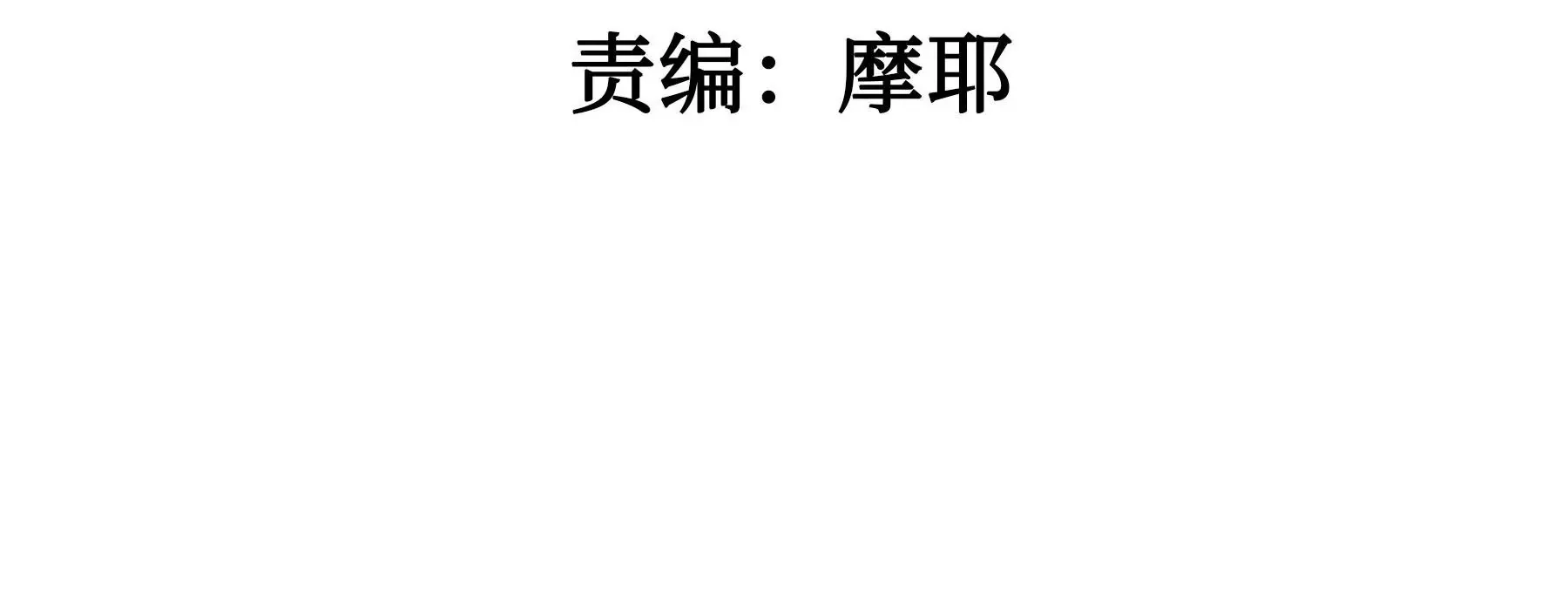 第5话 冷火 第6页