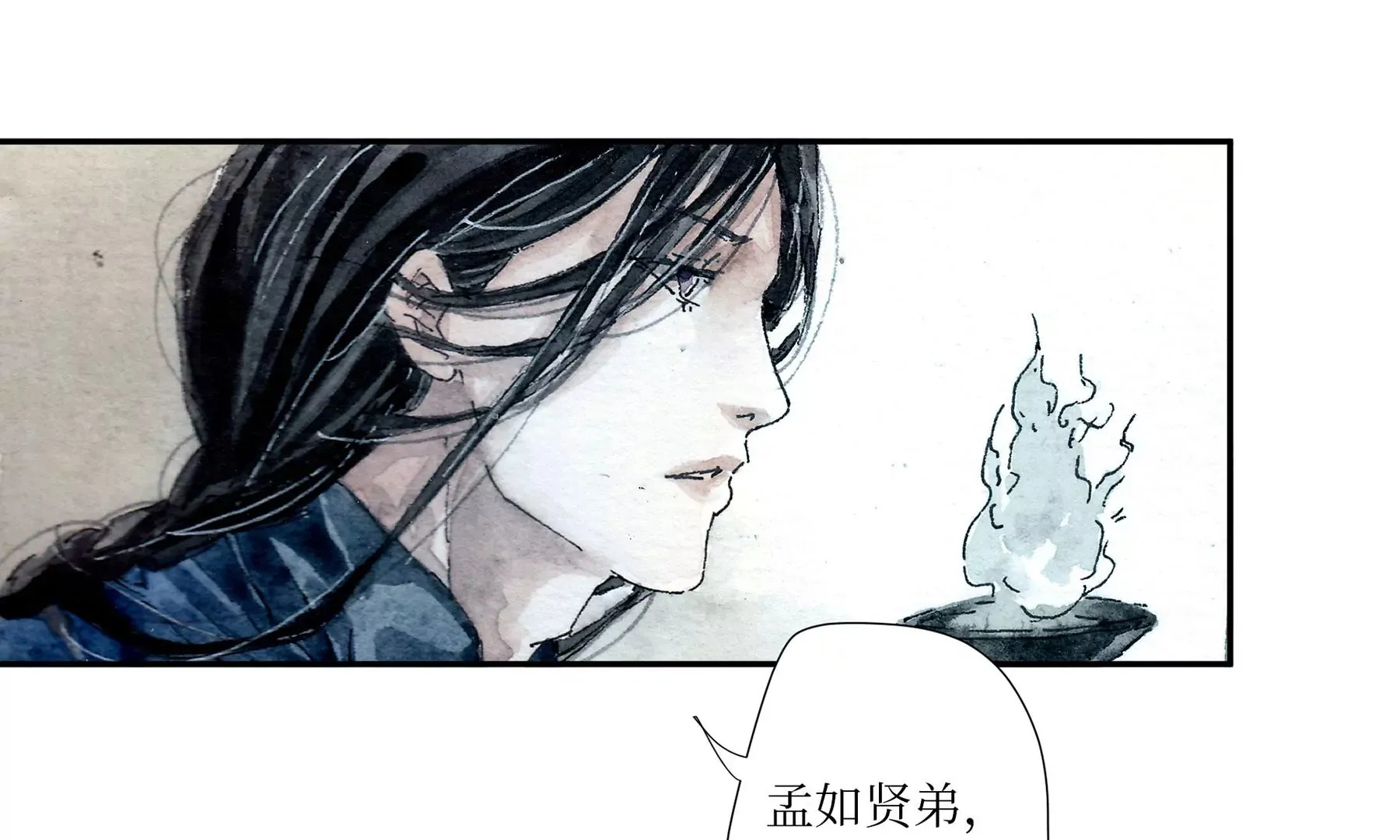 第5话 冷火 第7页