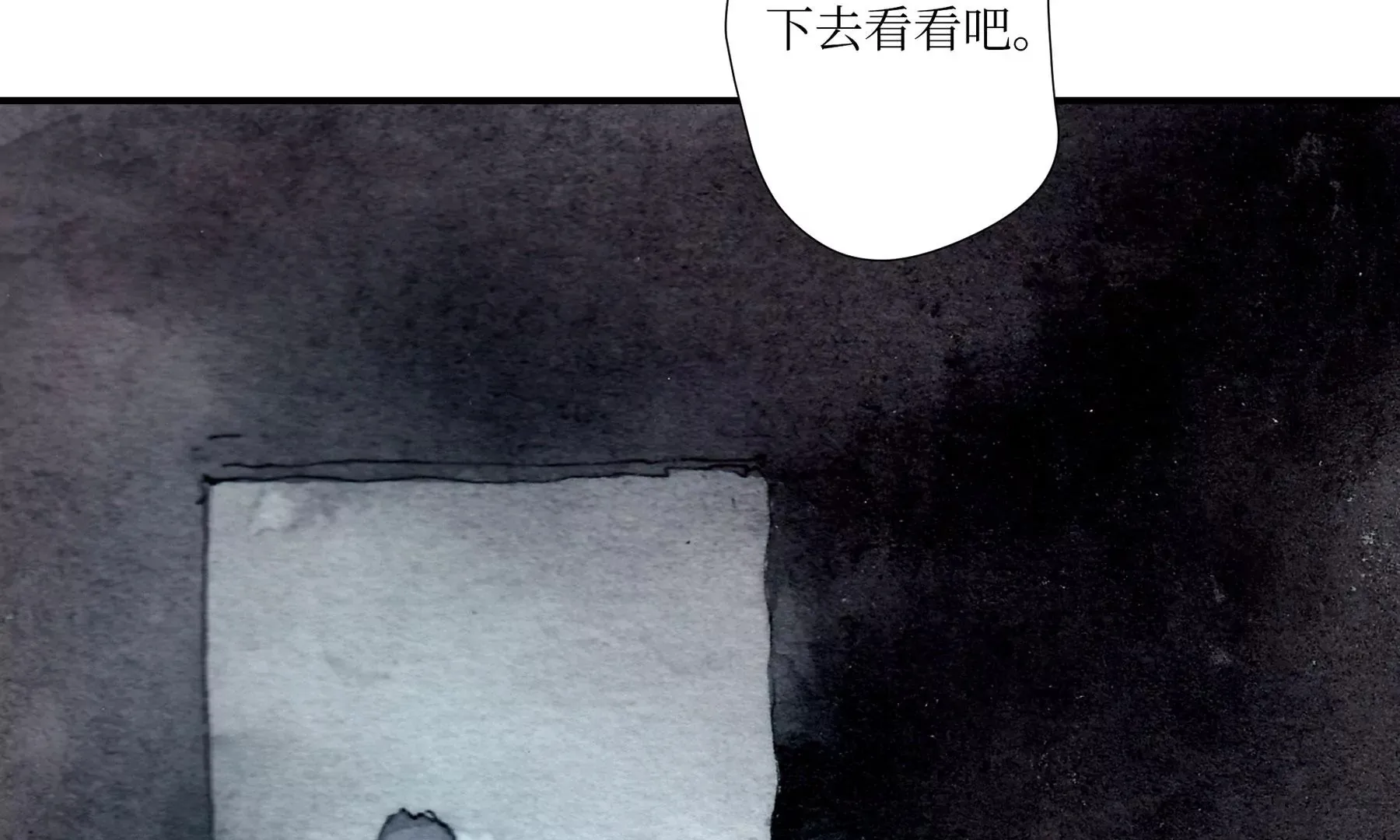 第5话 冷火 第8页