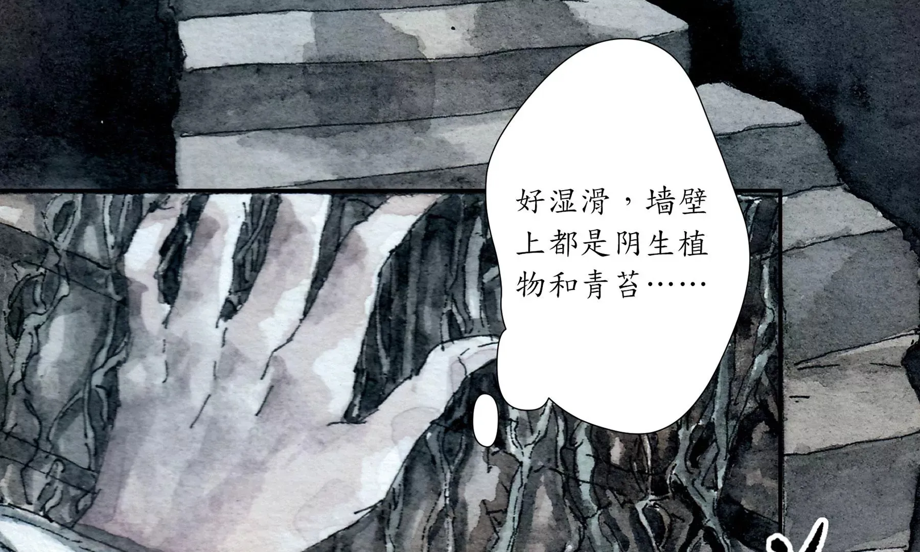 第5话 冷火 第10页
