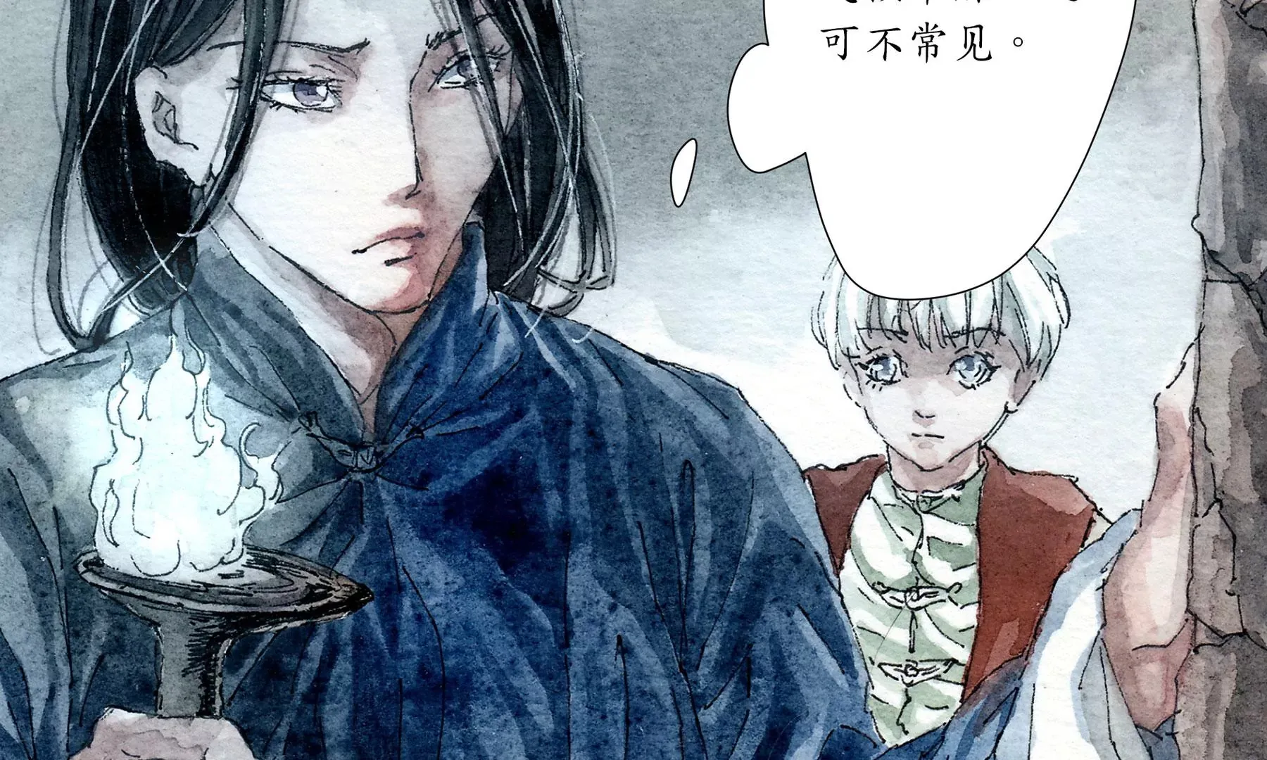第5话 冷火 第12页