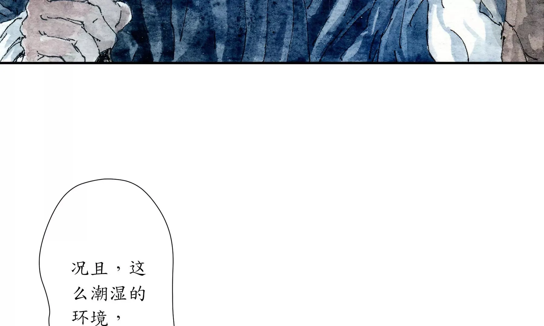 第5话 冷火 第13页
