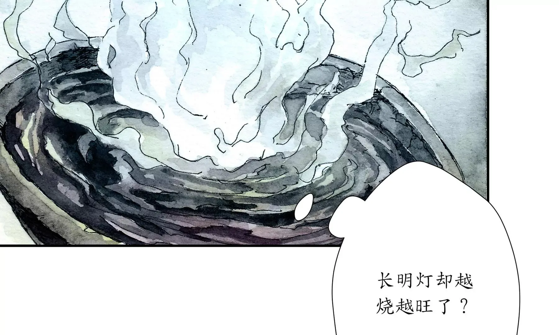 第5话 冷火 第15页