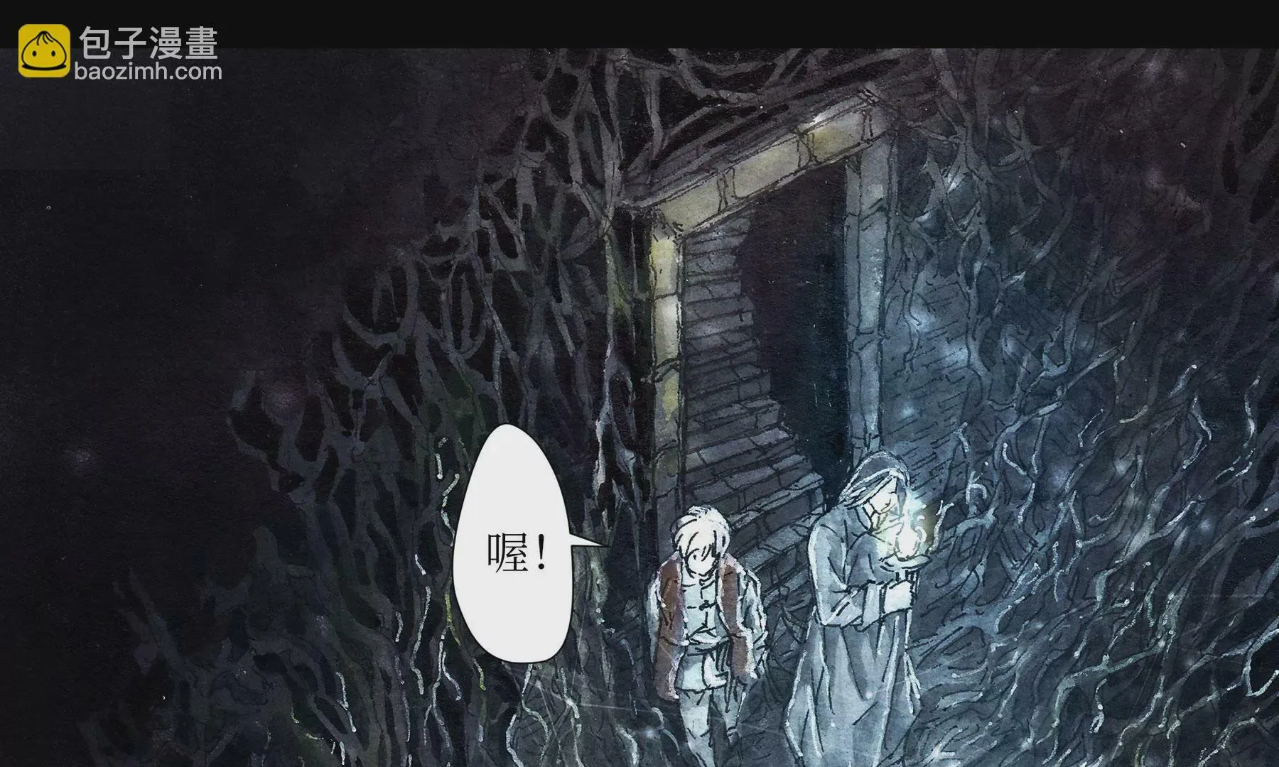 第5话 冷火 第17页