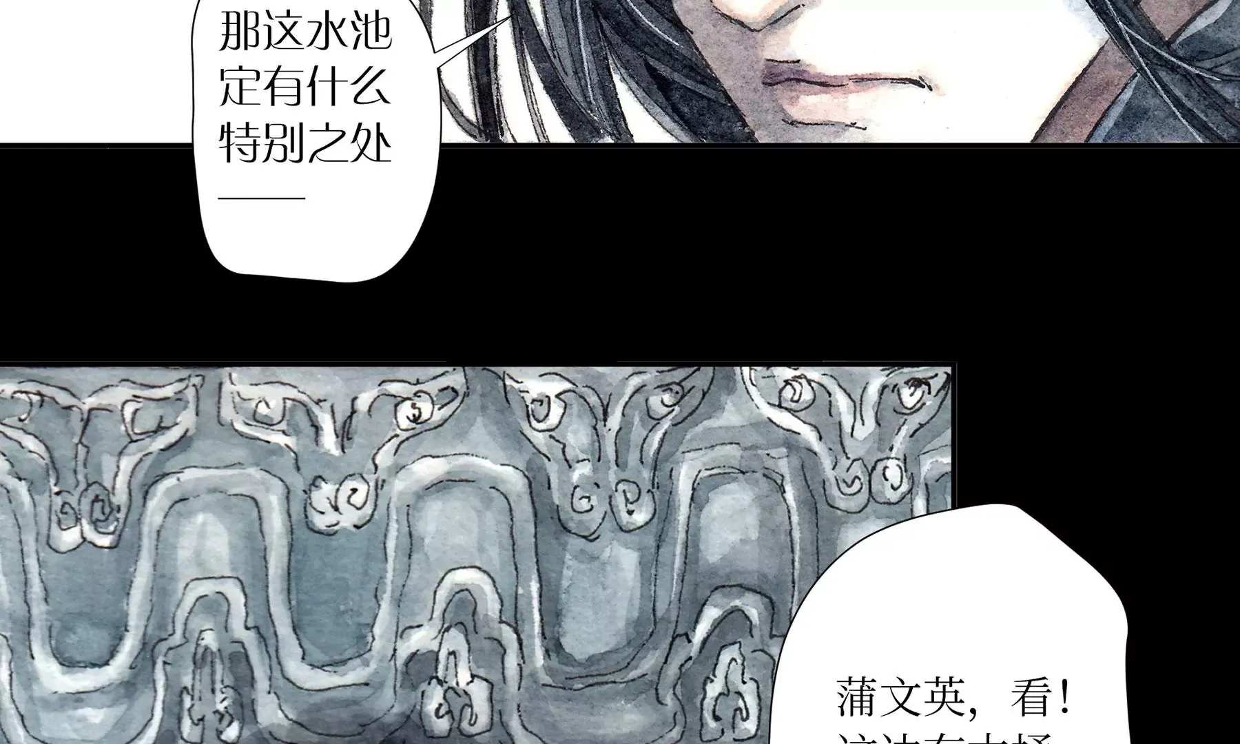 第5话 冷火 第24页