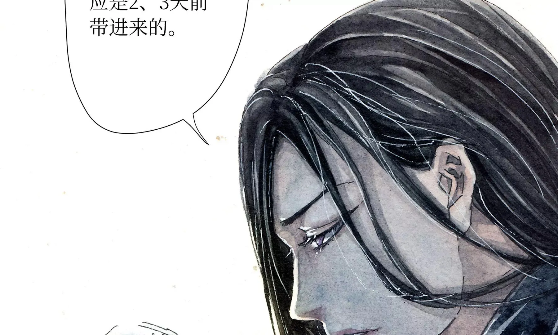 第5话 冷火 第28页