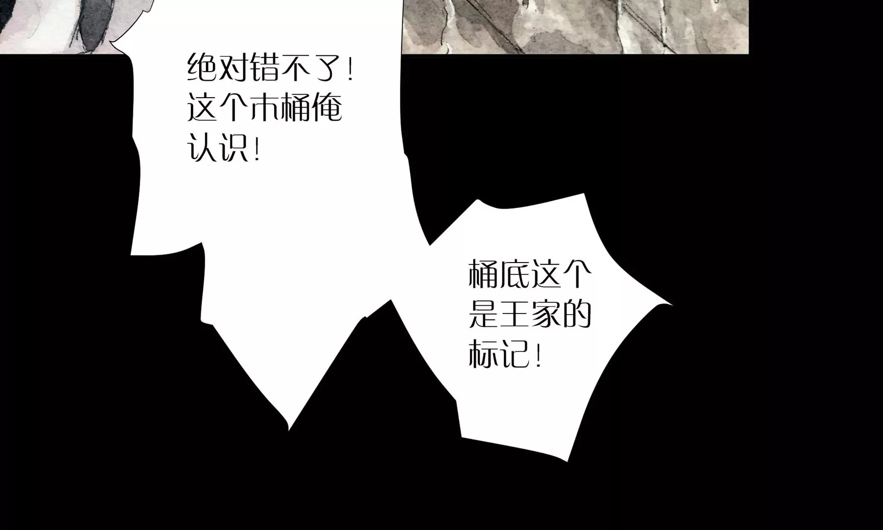 第5话 冷火 第34页