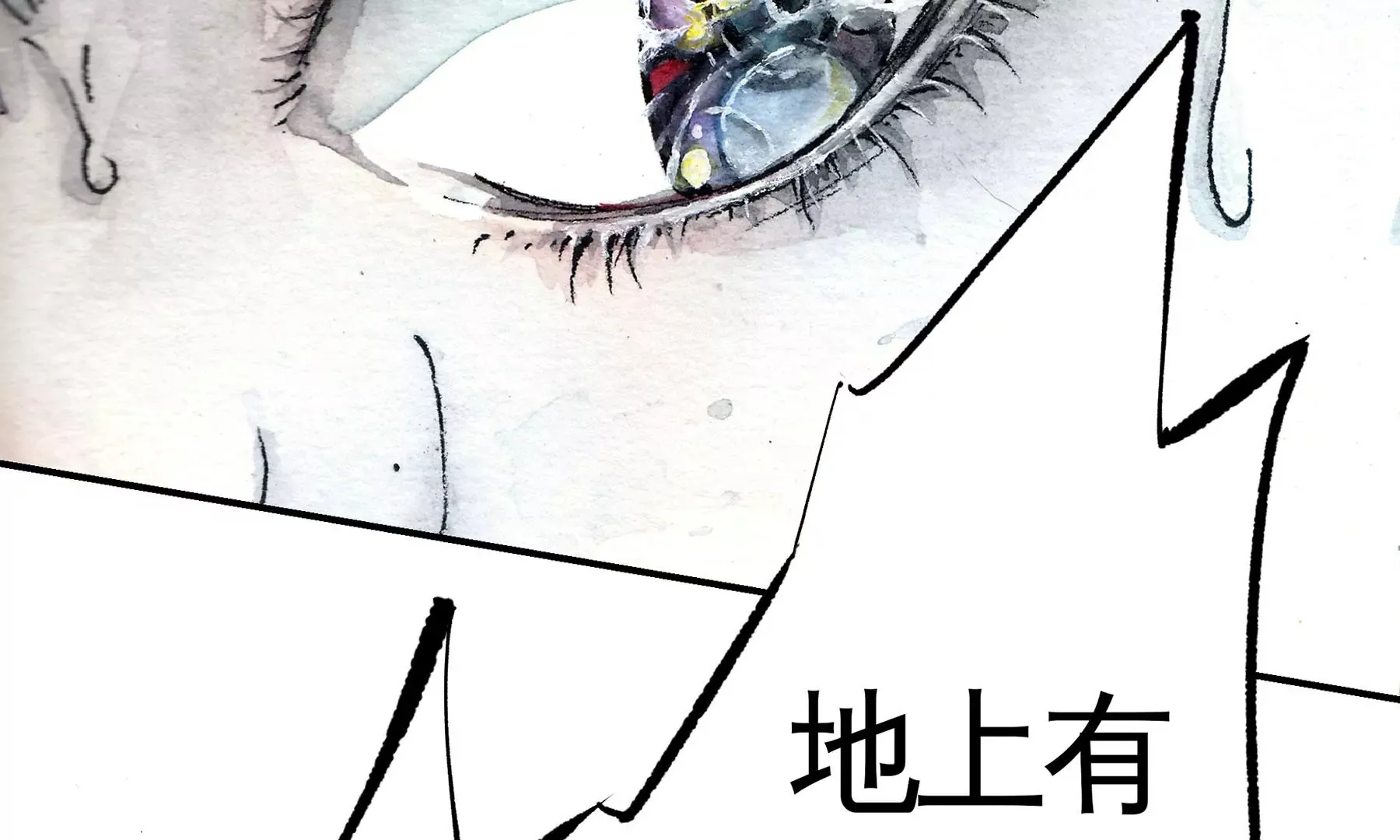 第5话 冷火 第42页