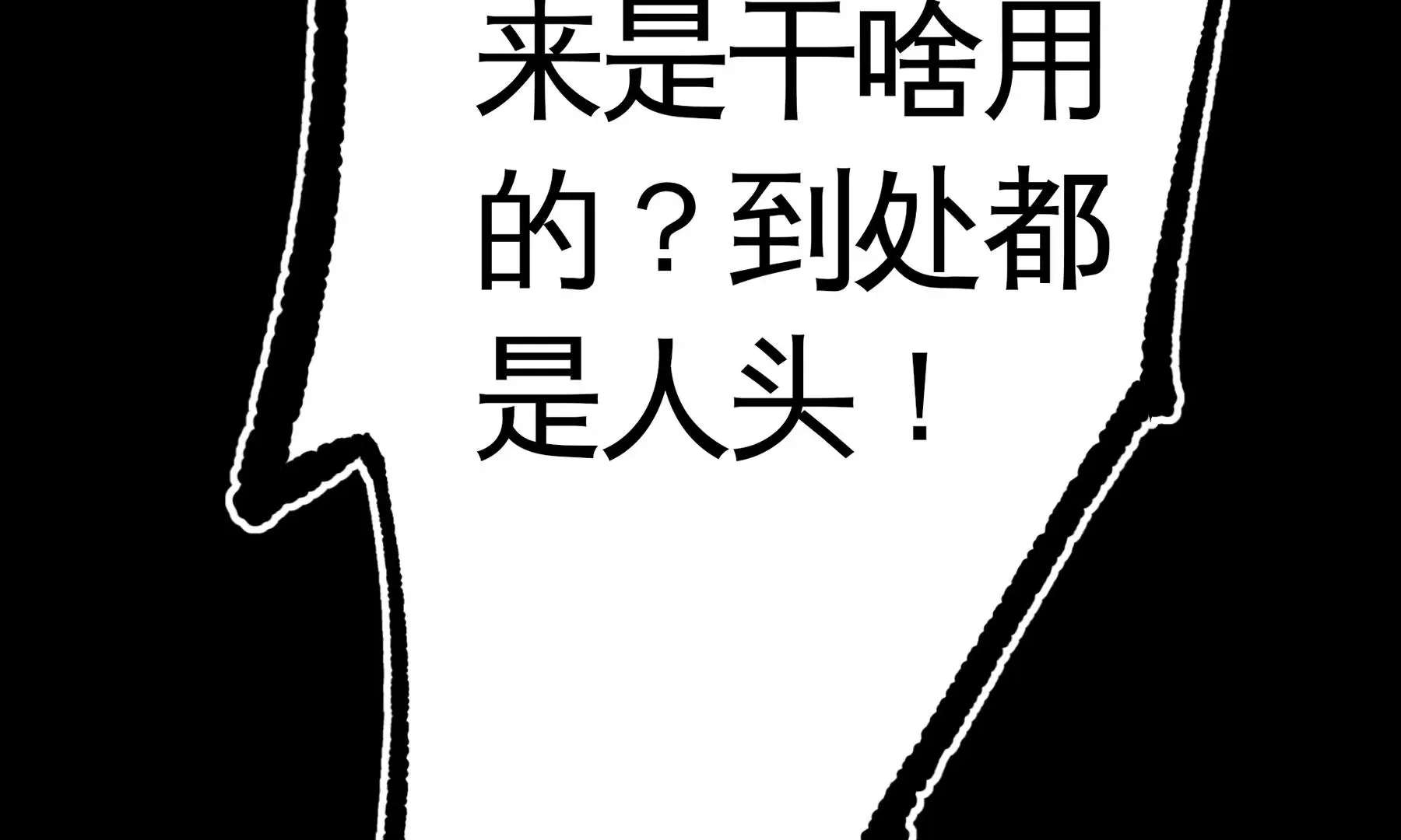 第5话 冷火 第55页