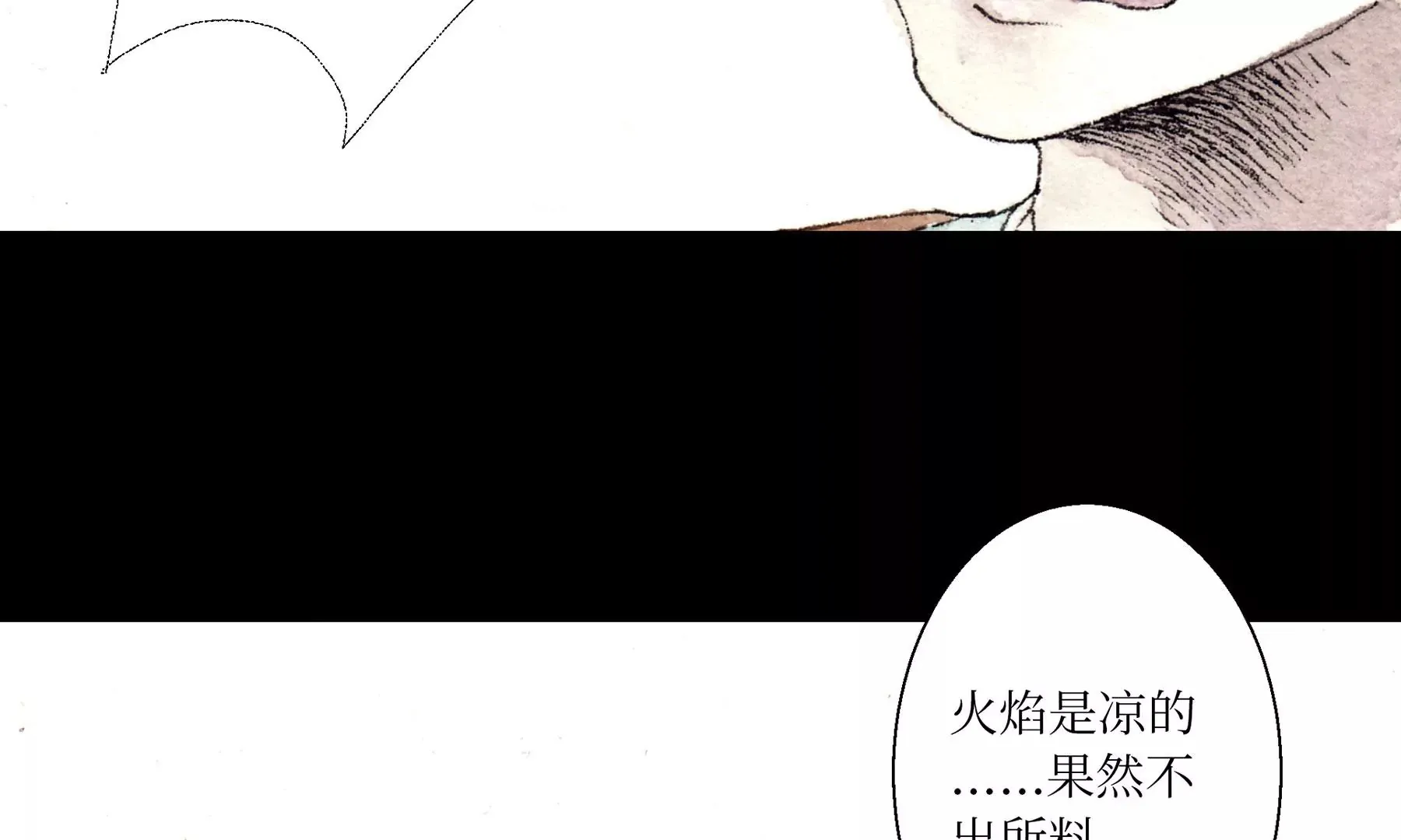 第5话 冷火 第62页