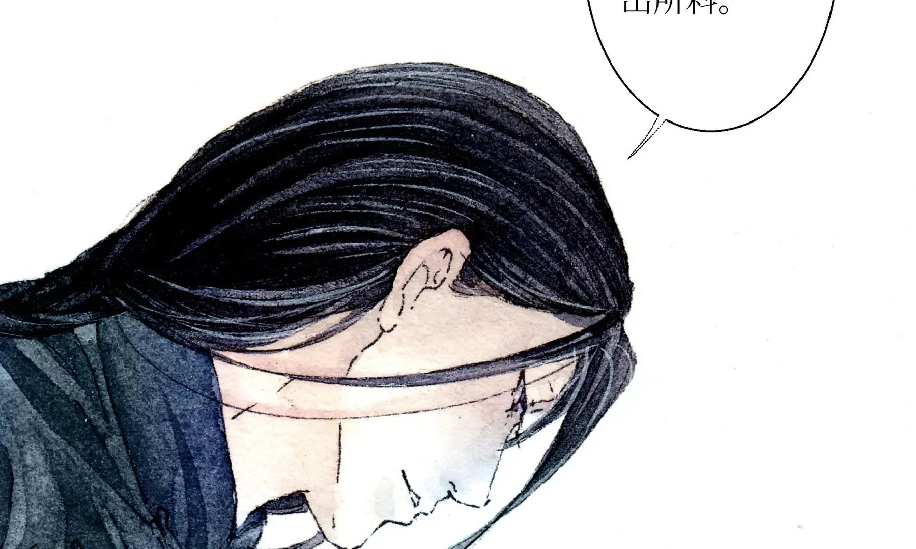 第5话 冷火 第63页