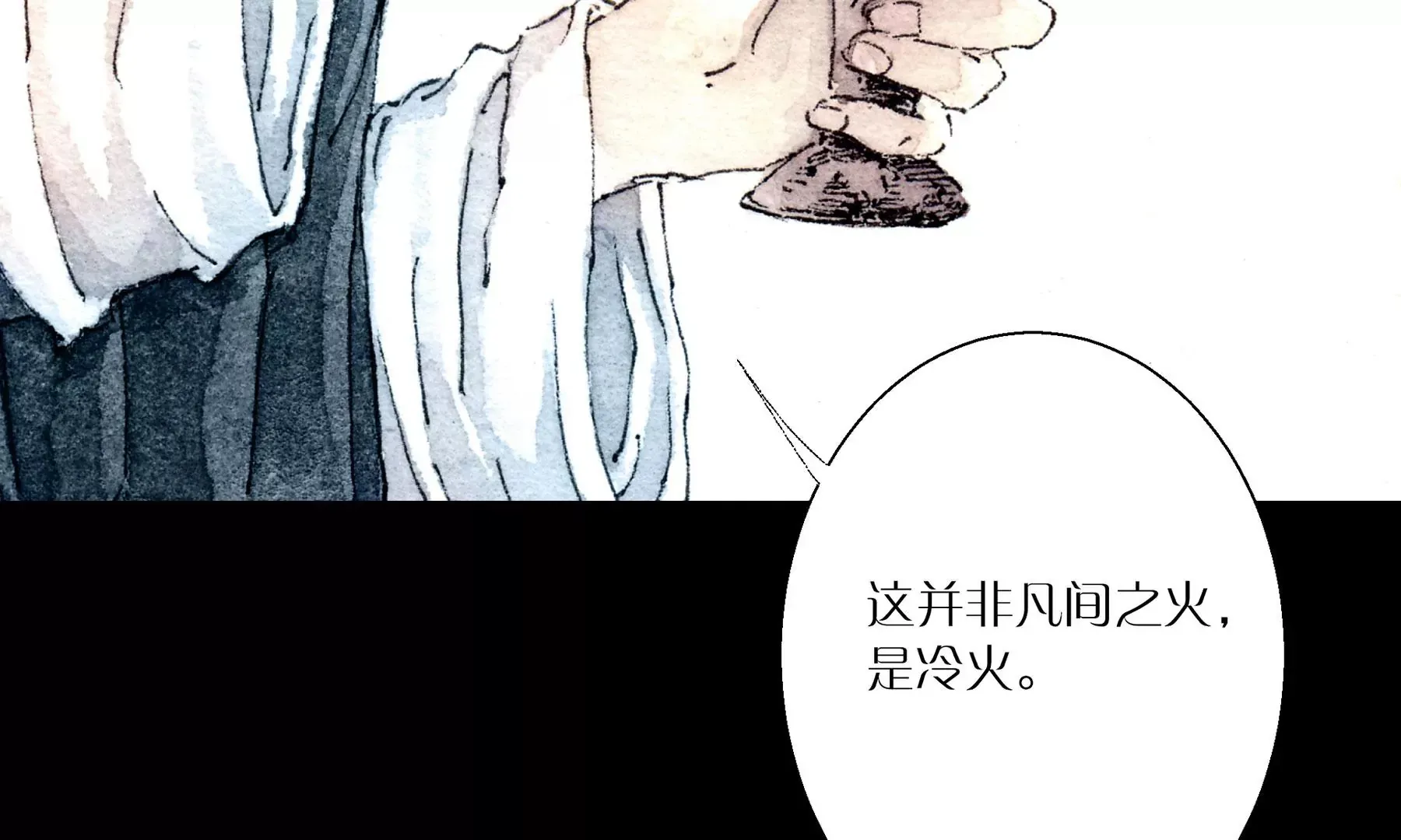 第5话 冷火 第65页