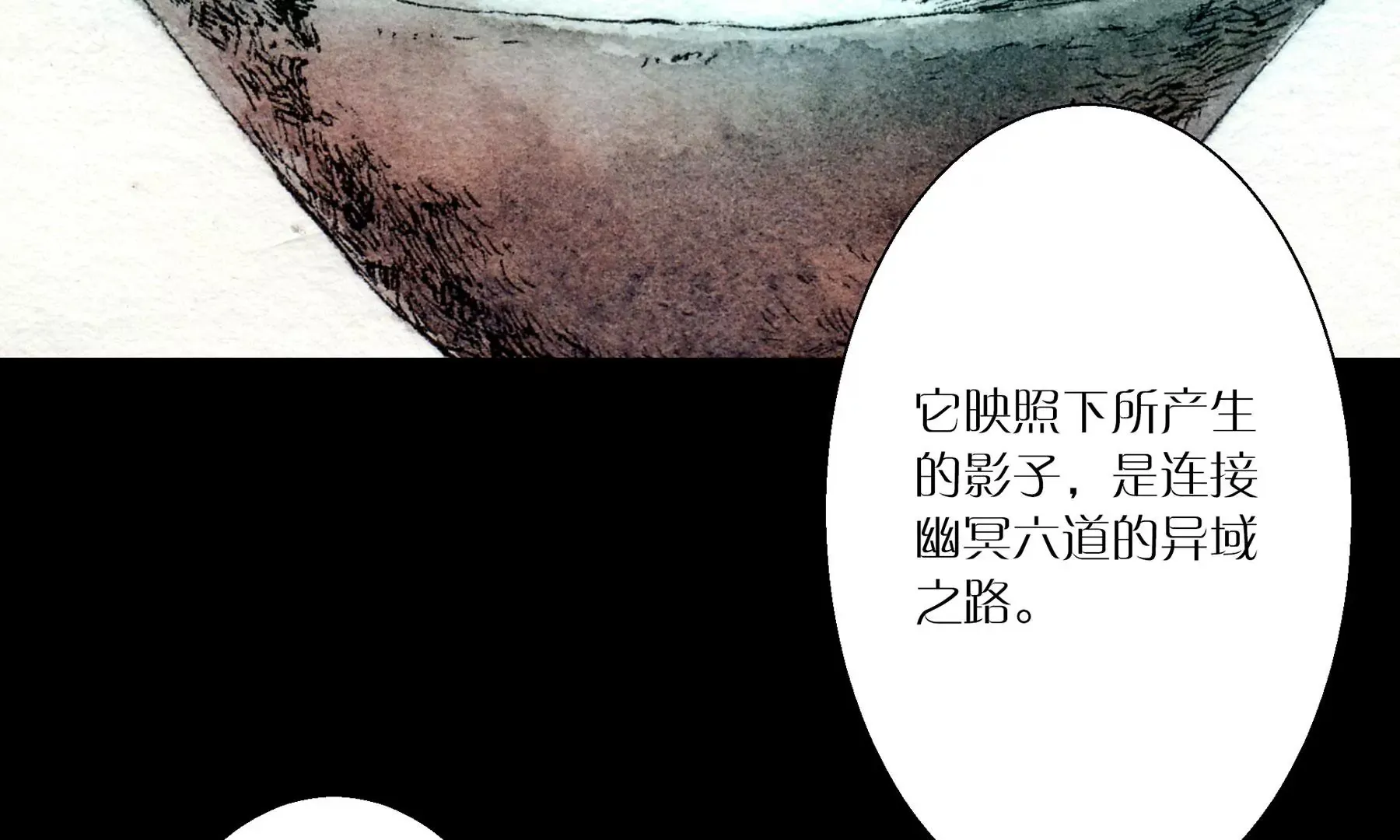 第5话 冷火 第70页