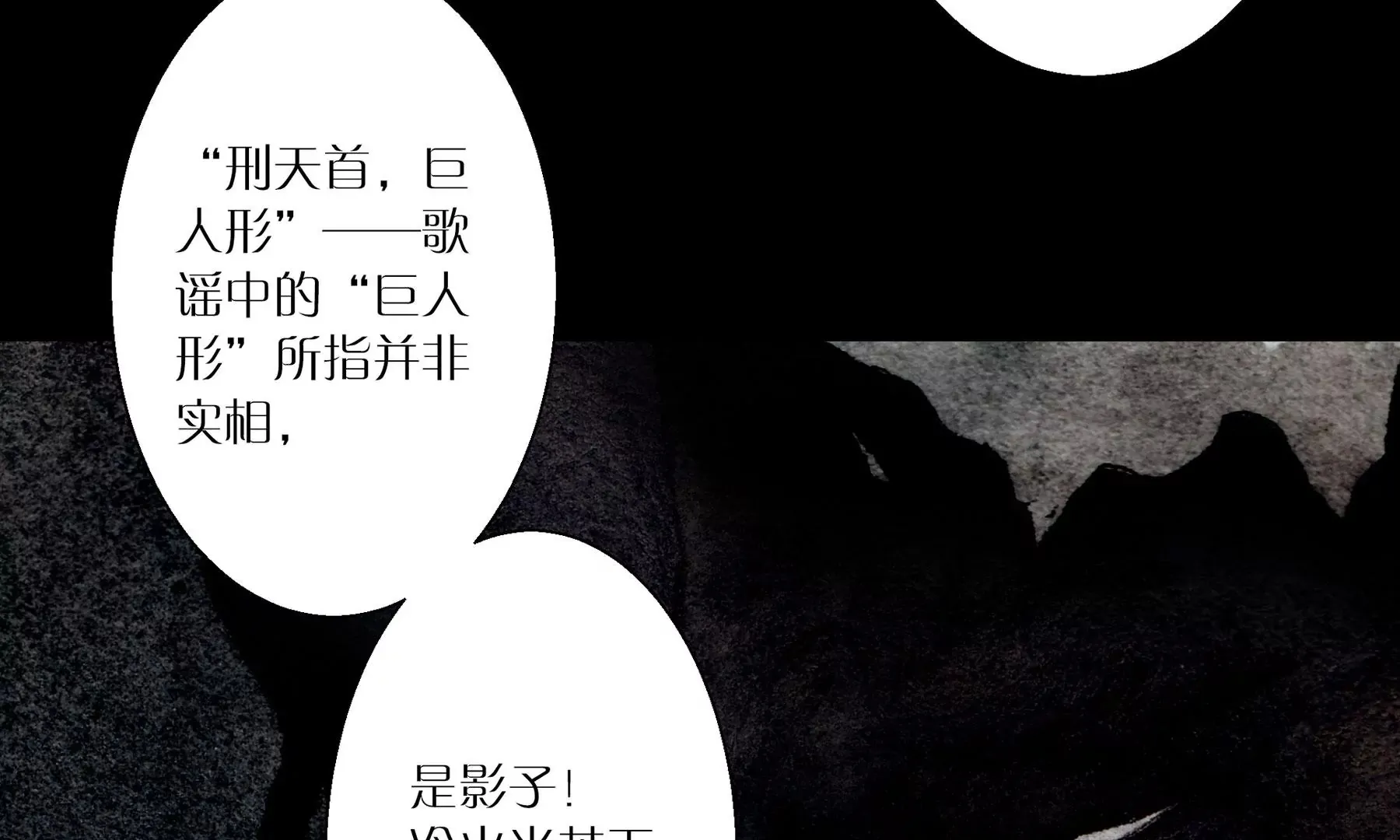 第5话 冷火 第71页