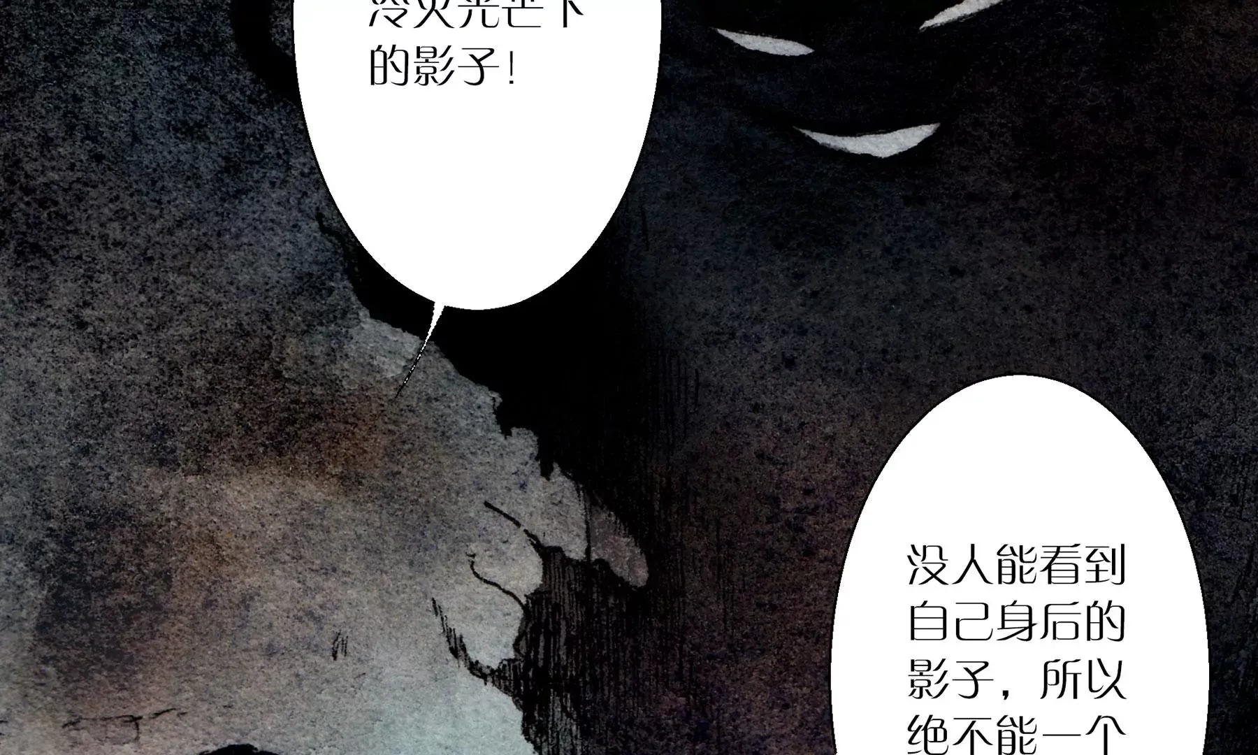 第5话 冷火 第72页