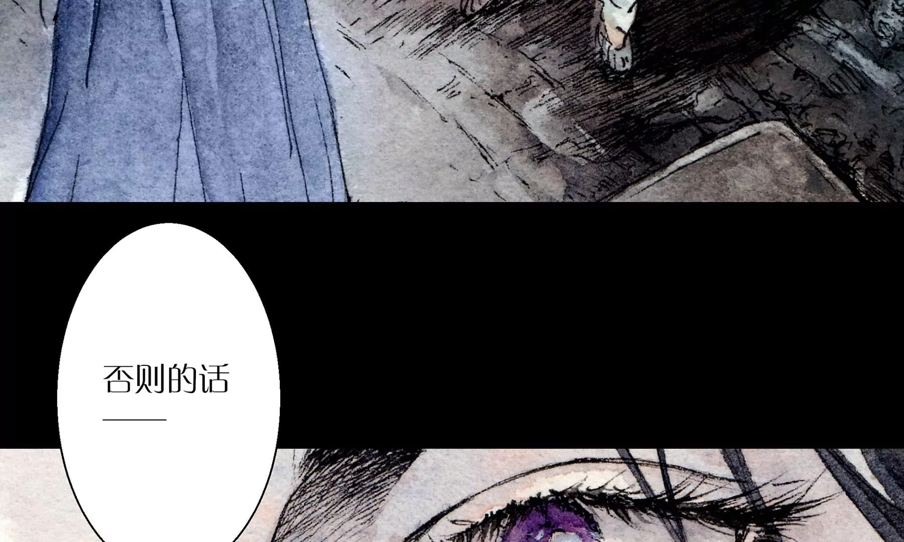 第5话 冷火 第74页