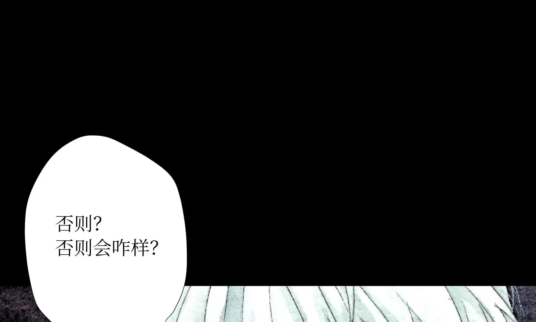 第5话 冷火 第76页