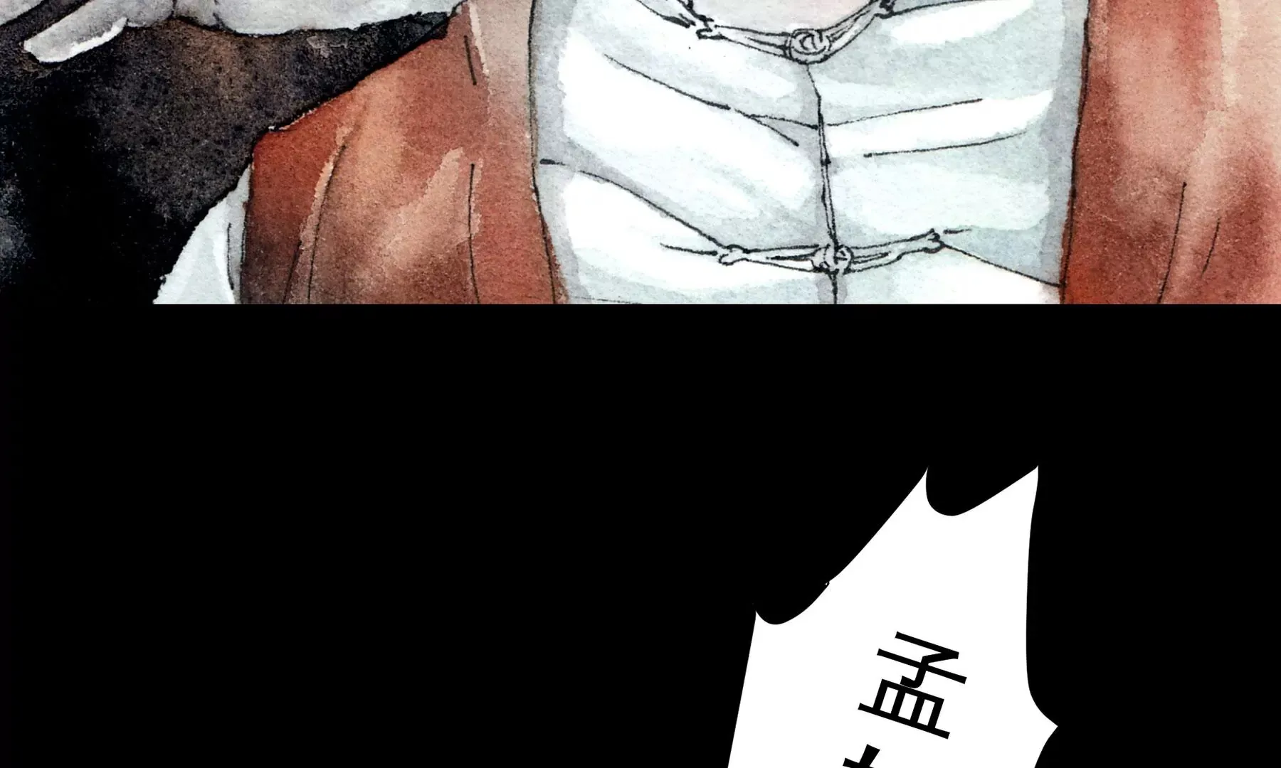 第5话 冷火 第78页