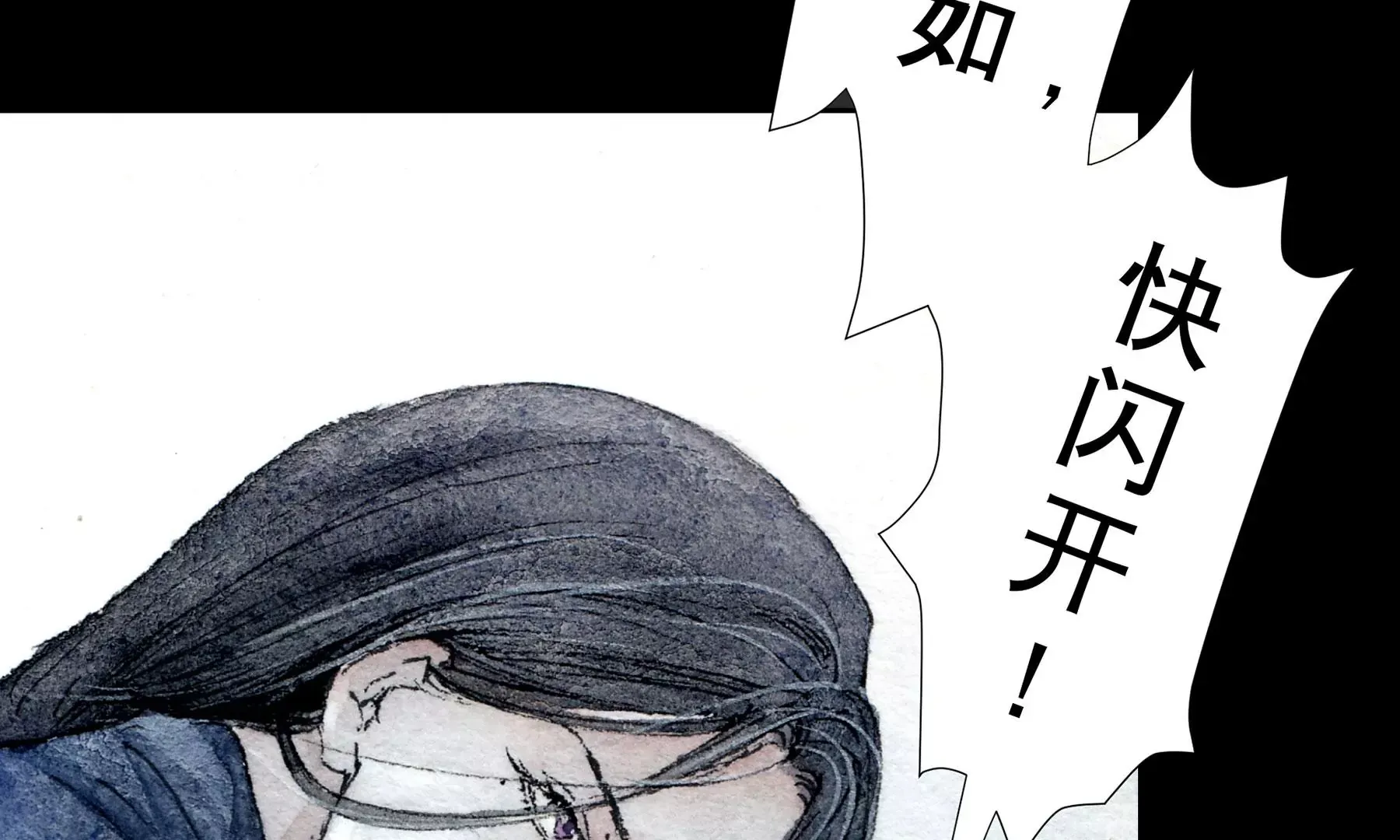 第5话 冷火 第79页