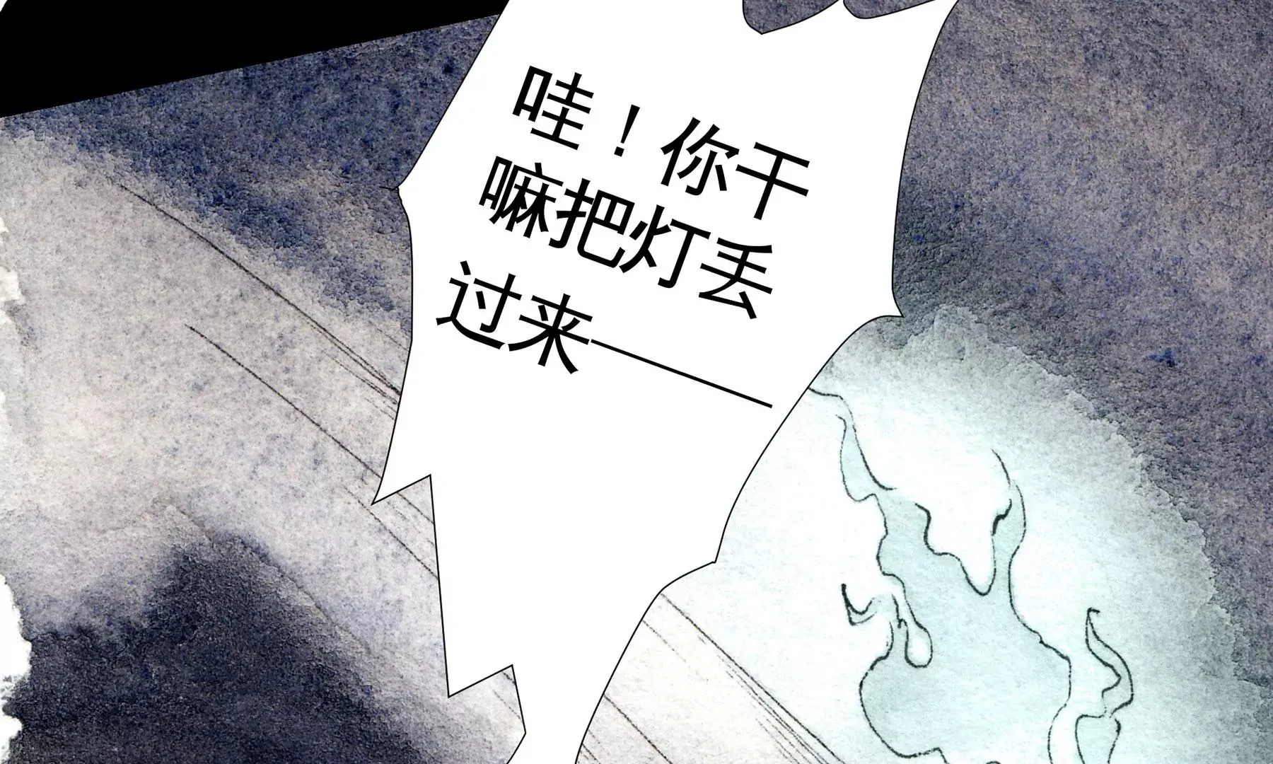 第5话 冷火 第82页