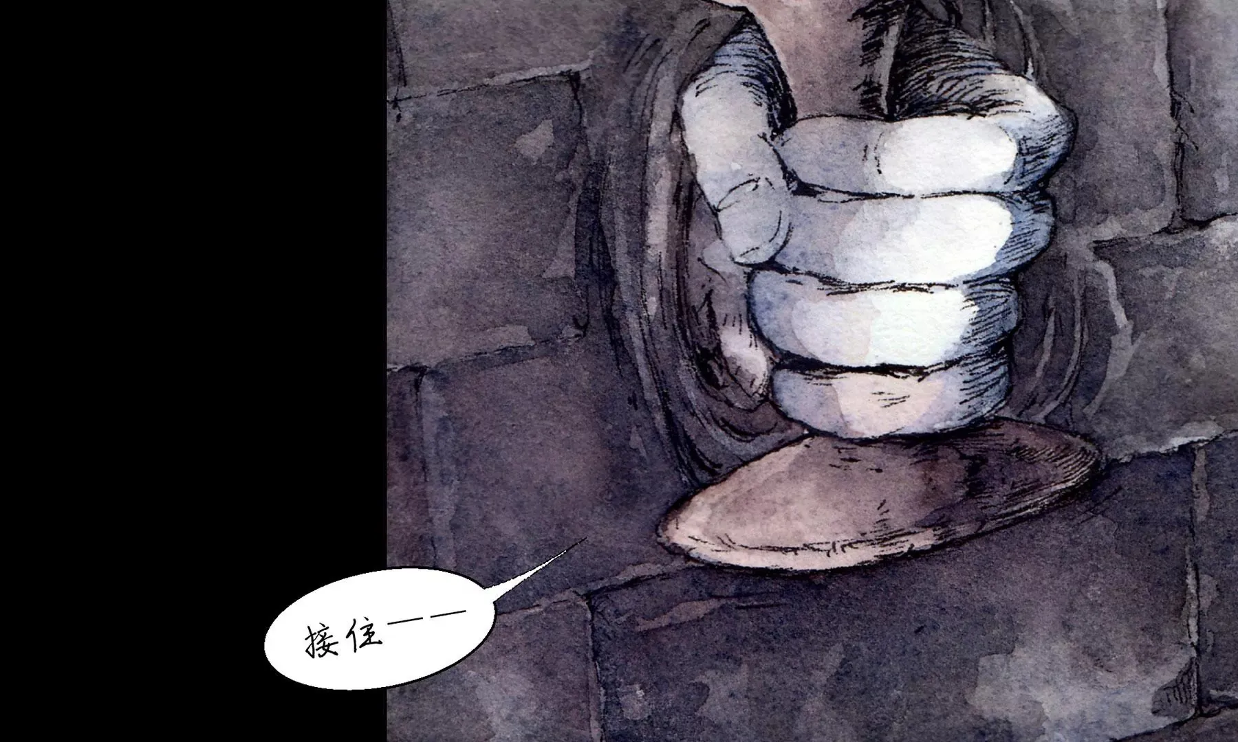 第5话 冷火 第87页