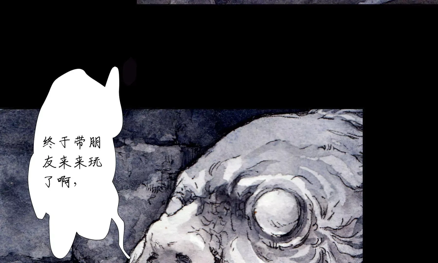 第5话 冷火 第88页