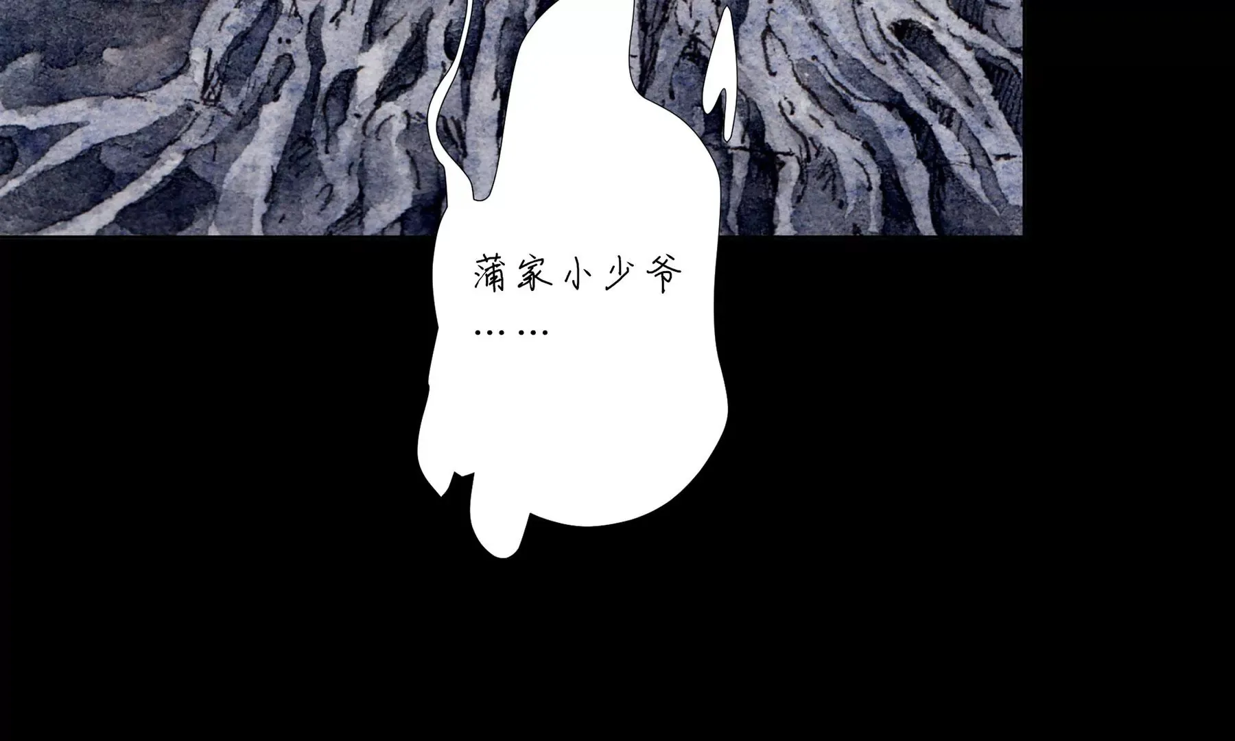 第5话 冷火 第90页