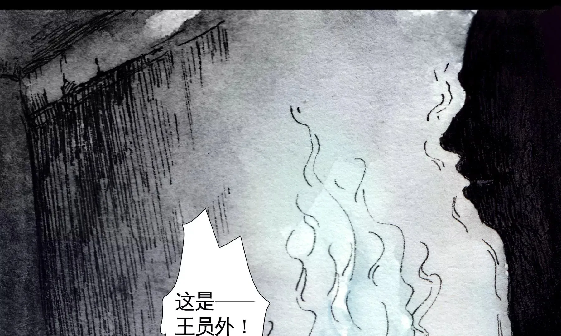 第5话 冷火 第91页