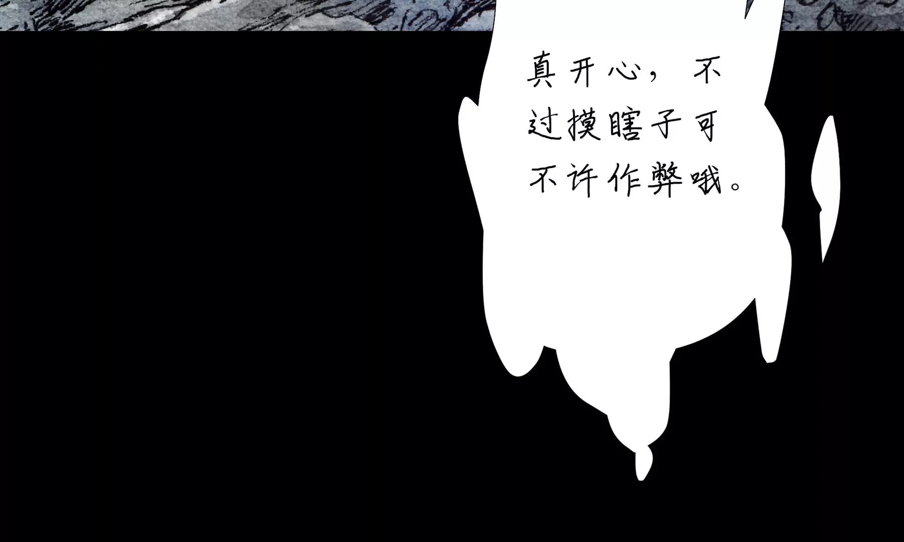 第5话 冷火 第94页