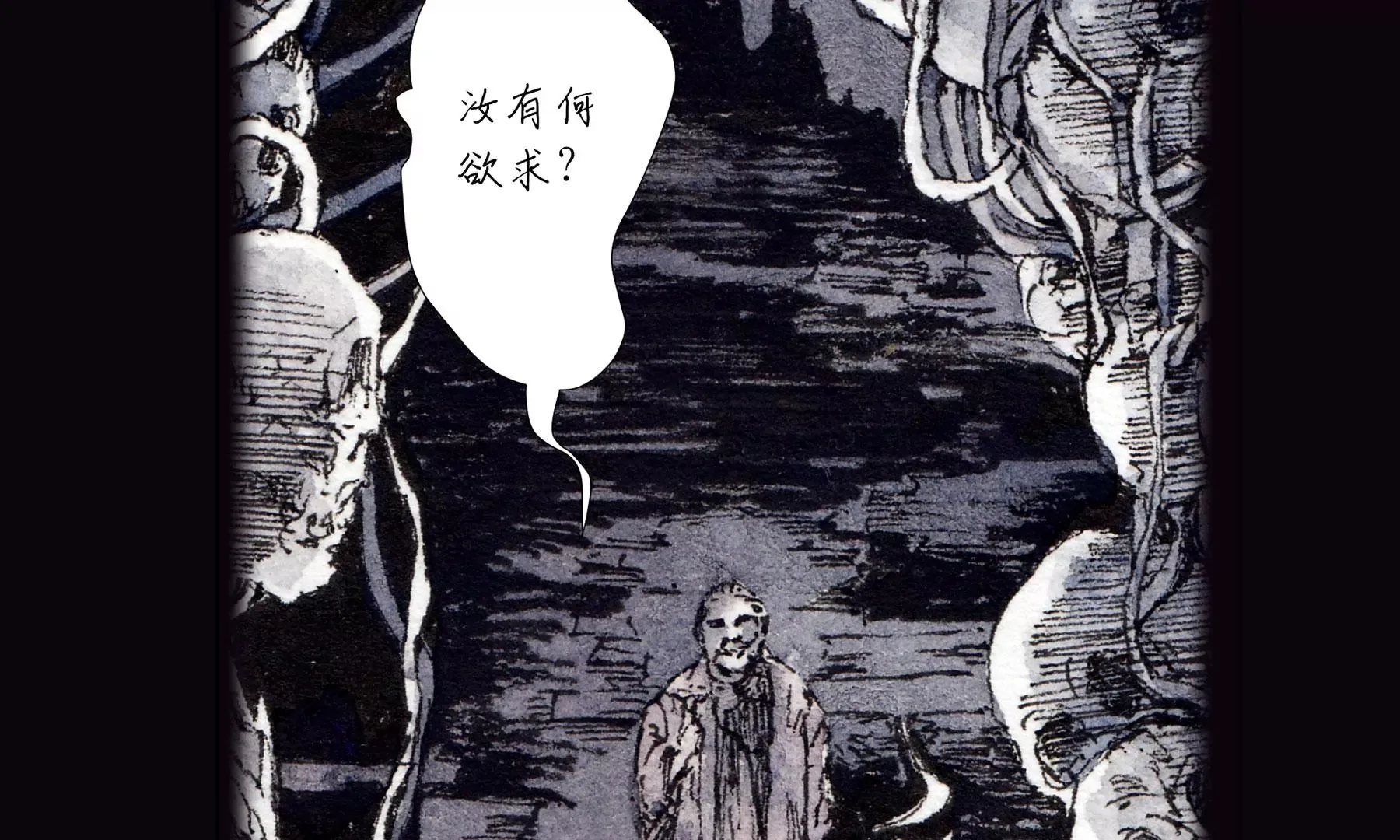 第5话 冷火 第97页