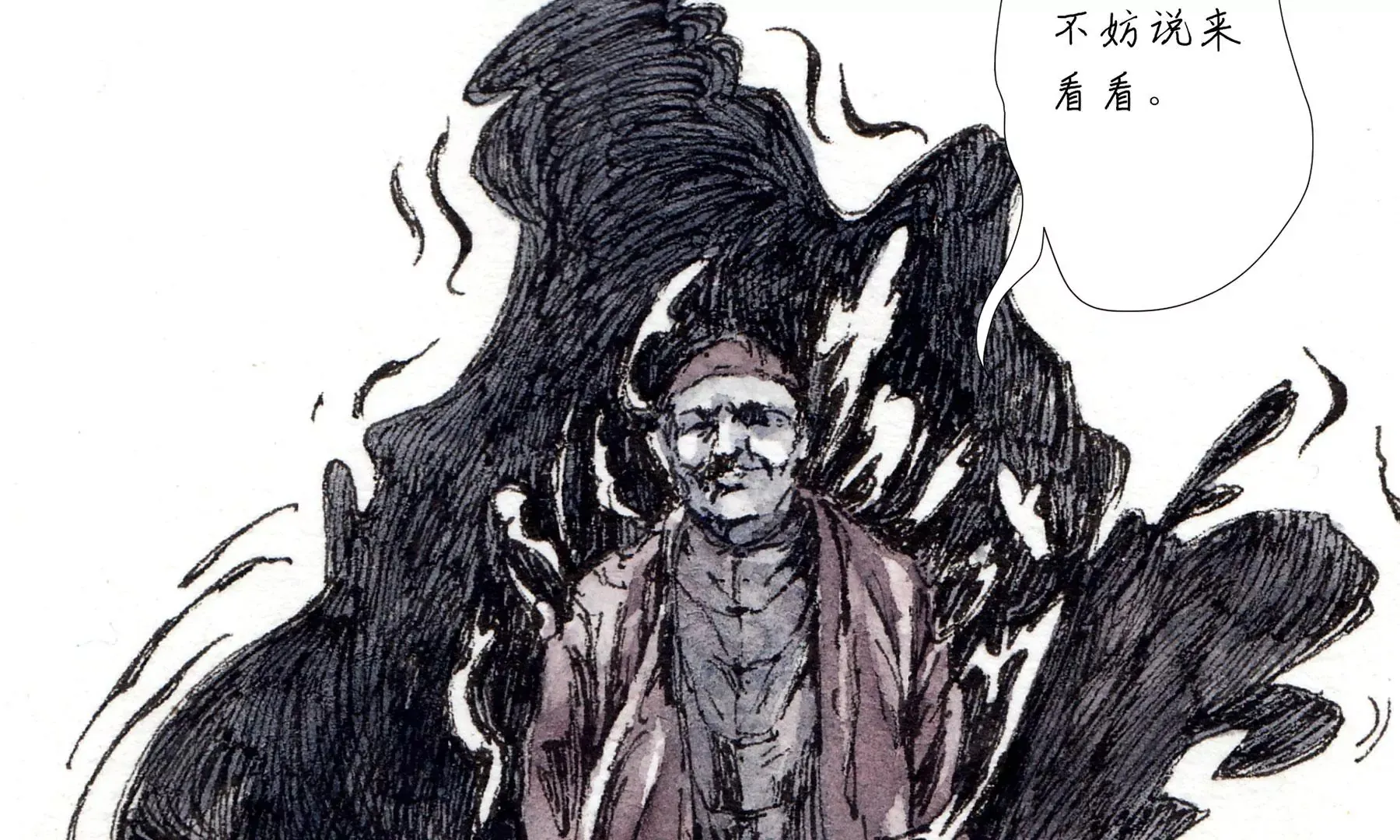 第5话 冷火 第99页