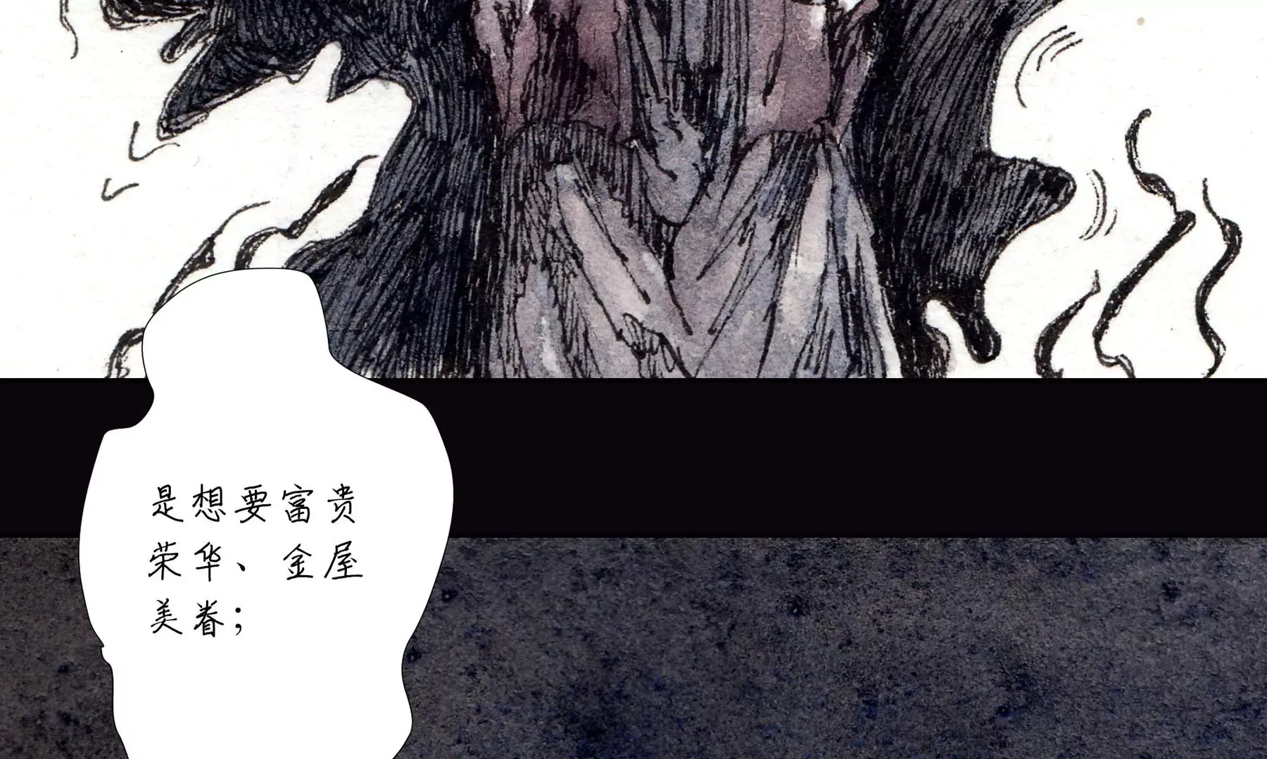 第5话 冷火 第100页