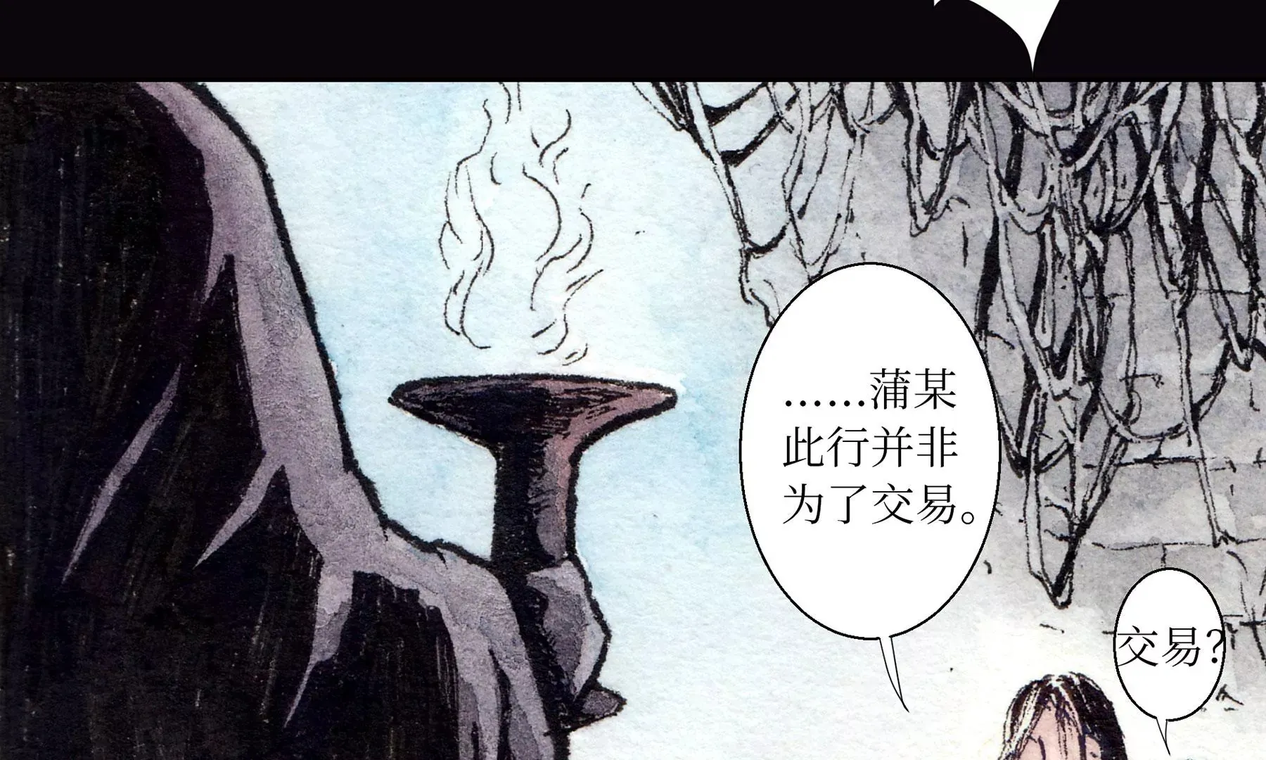 第5话 冷火 第104页