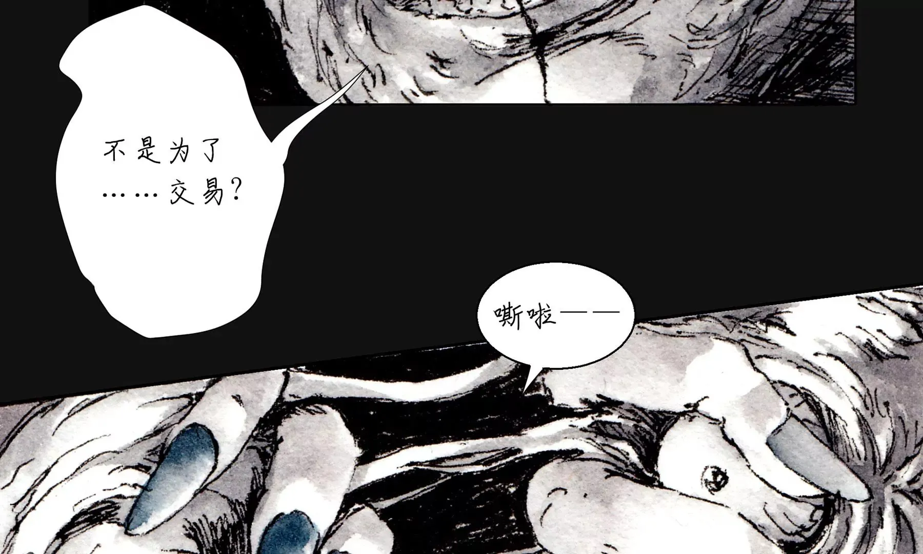第5话 冷火 第107页