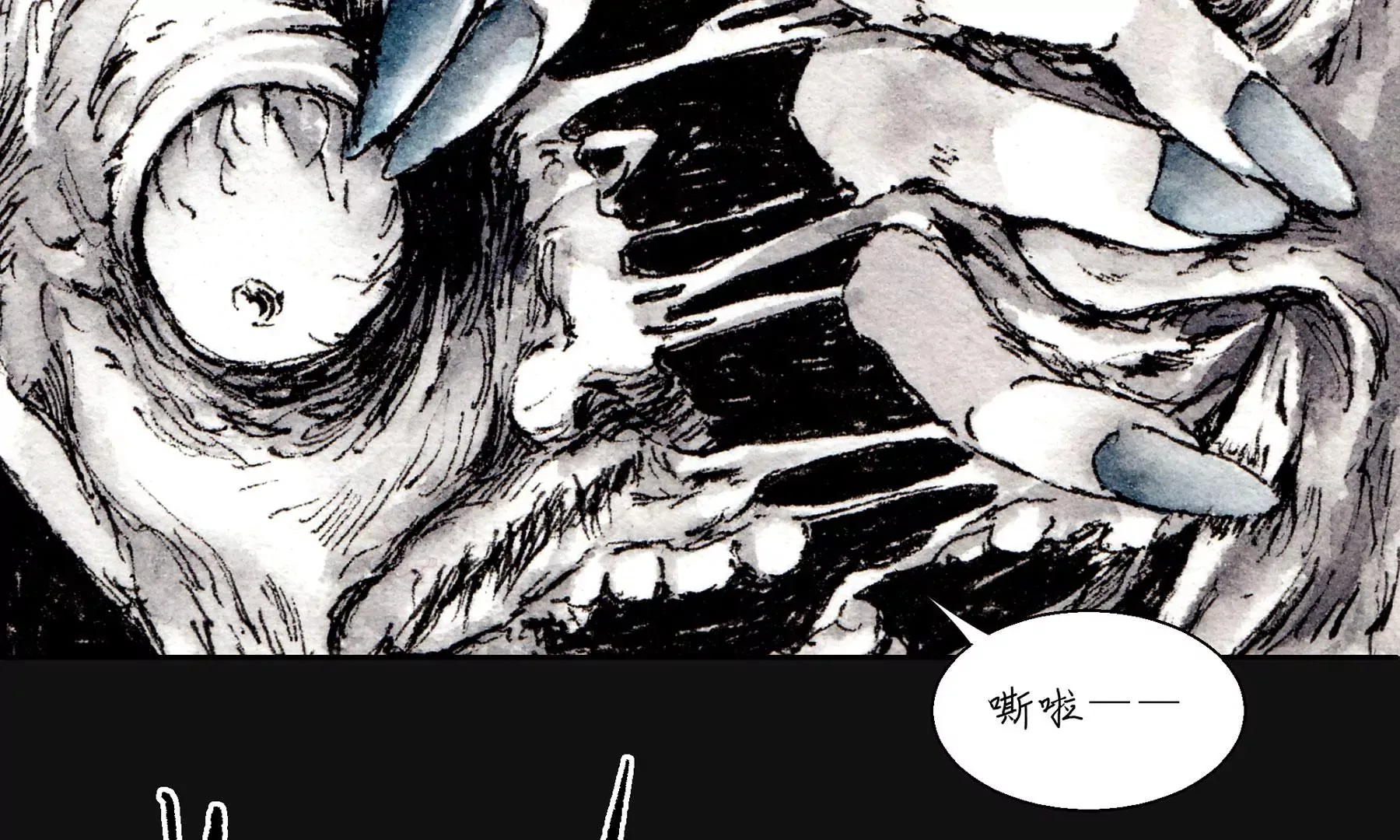 第5话 冷火 第108页