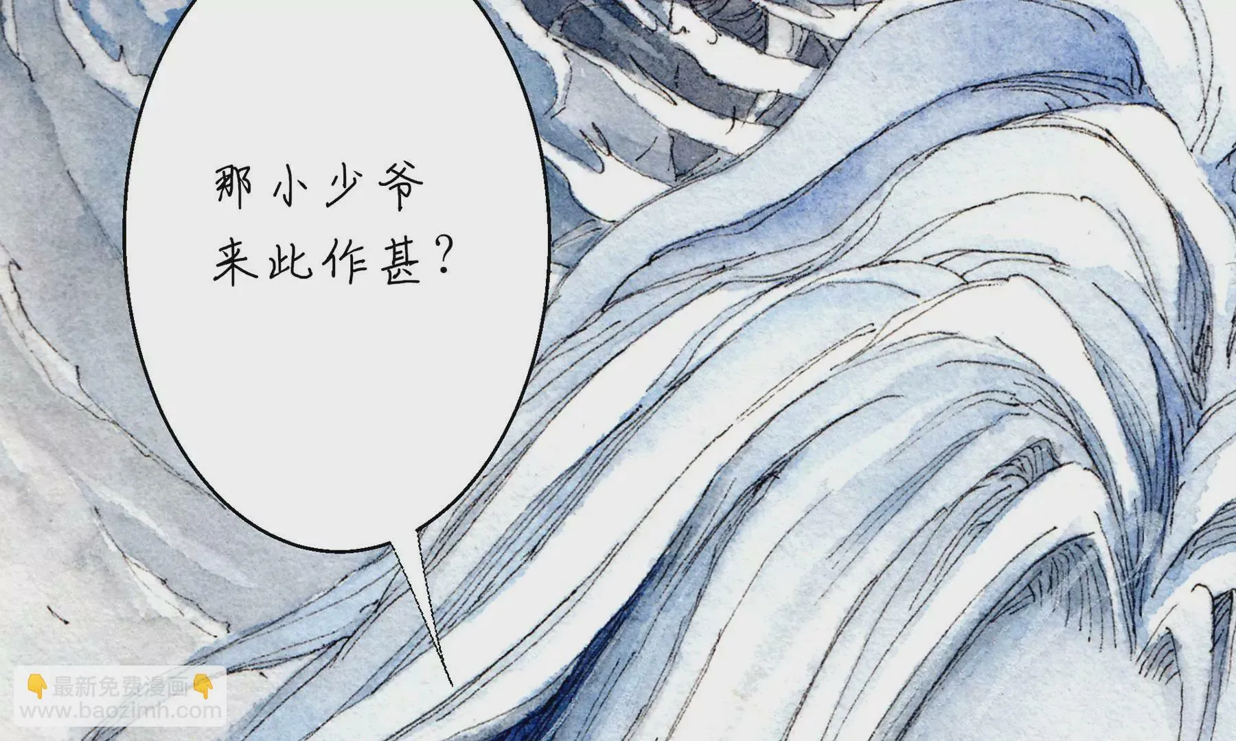 第5话 冷火 第118页