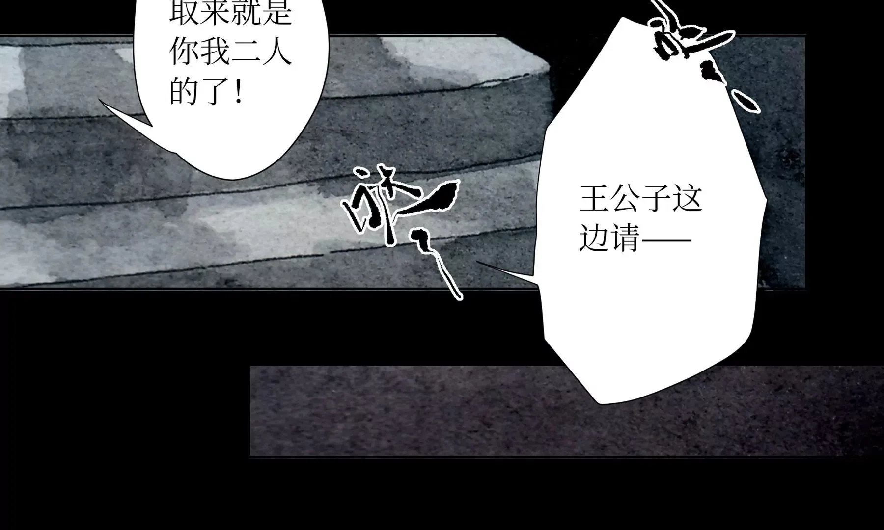 第6话 泉客 第22页