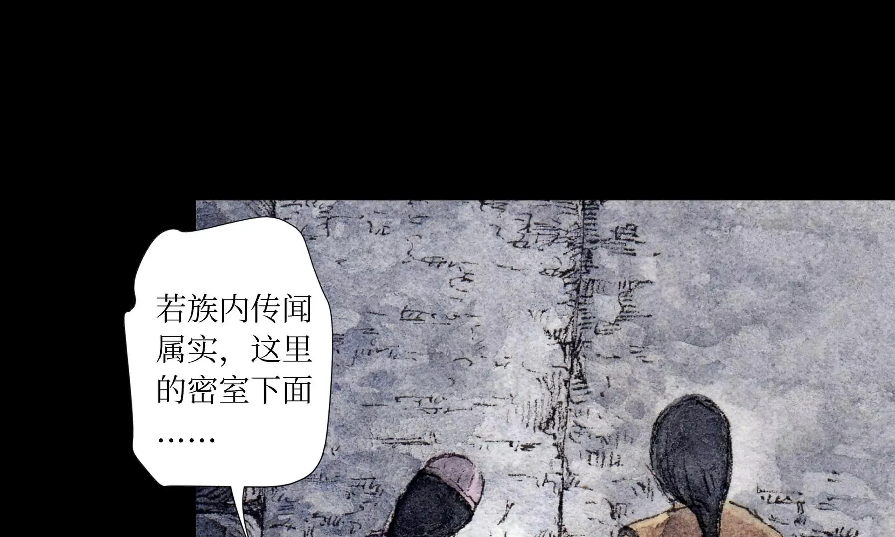 第6话 泉客 第23页