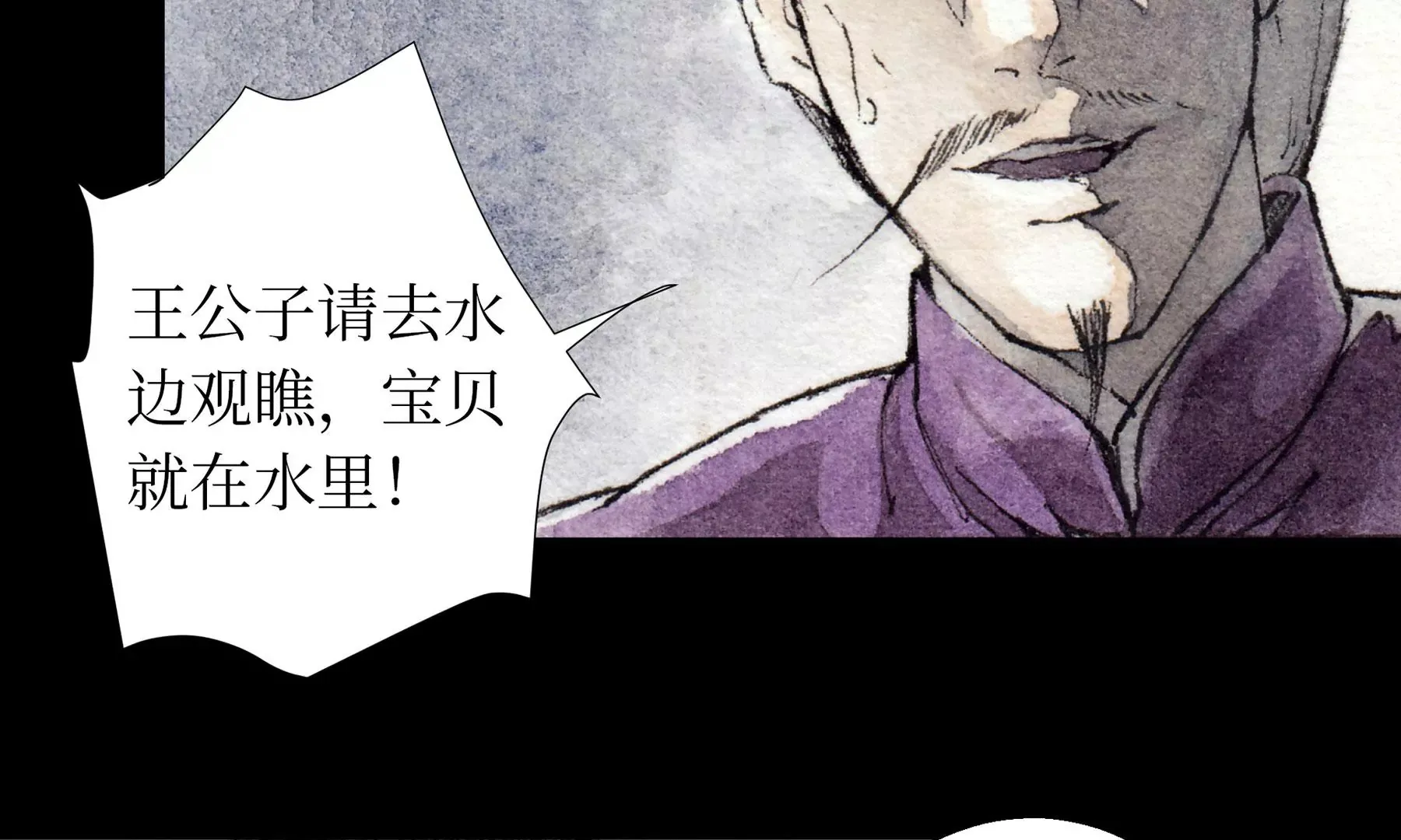 第6话 泉客 第28页