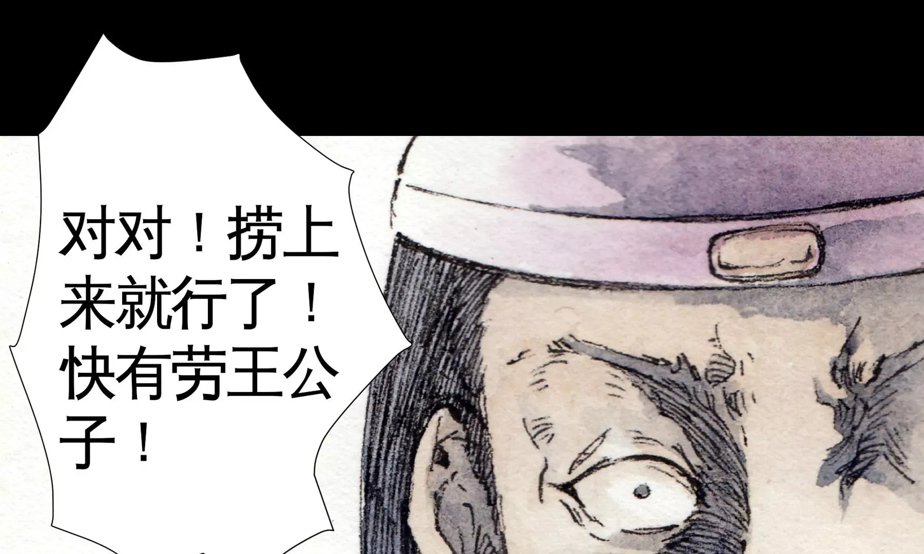 第6话 泉客 第31页