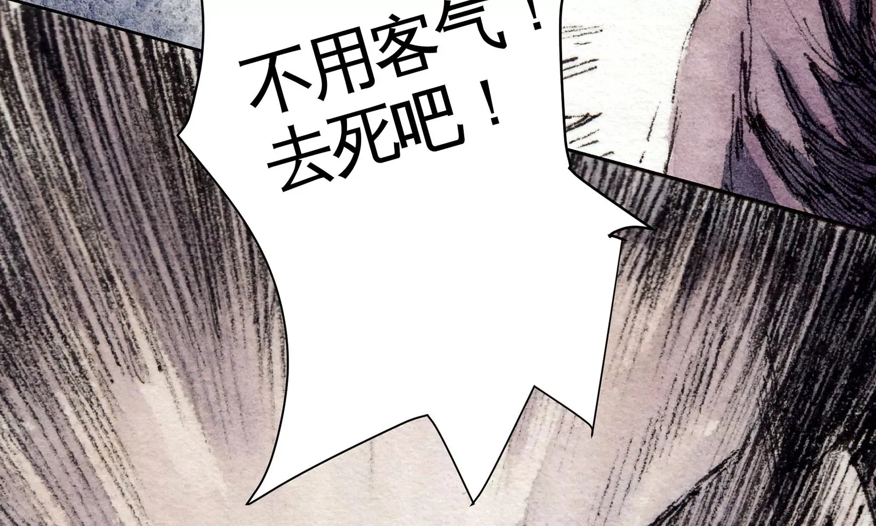 第6话 泉客 第36页